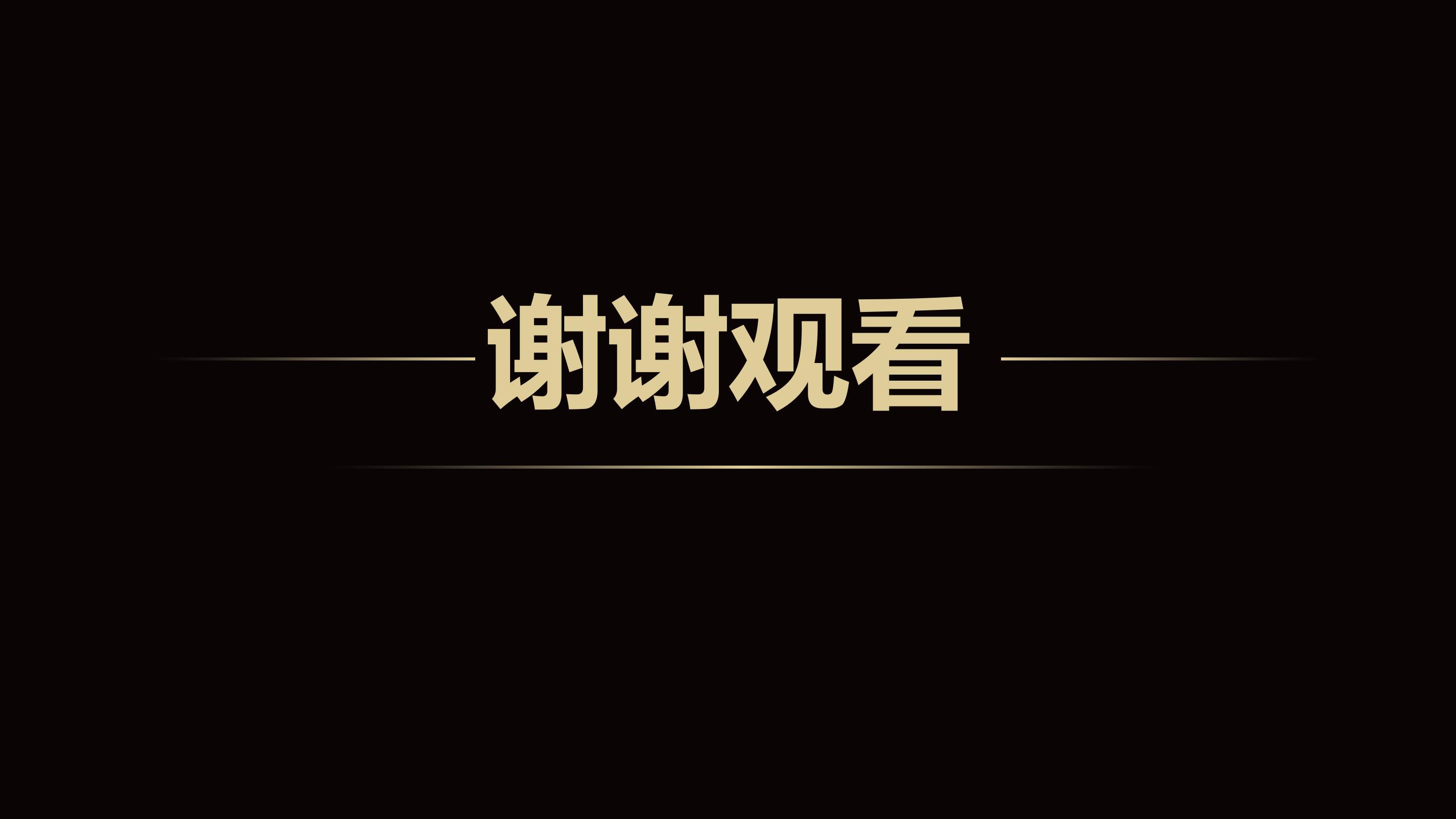小学生食品安全班队活动ppt模板
