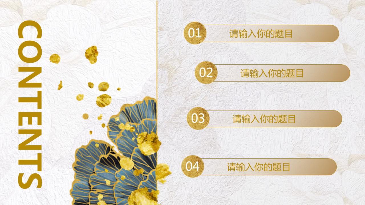 优品银杏叶ppt模板 