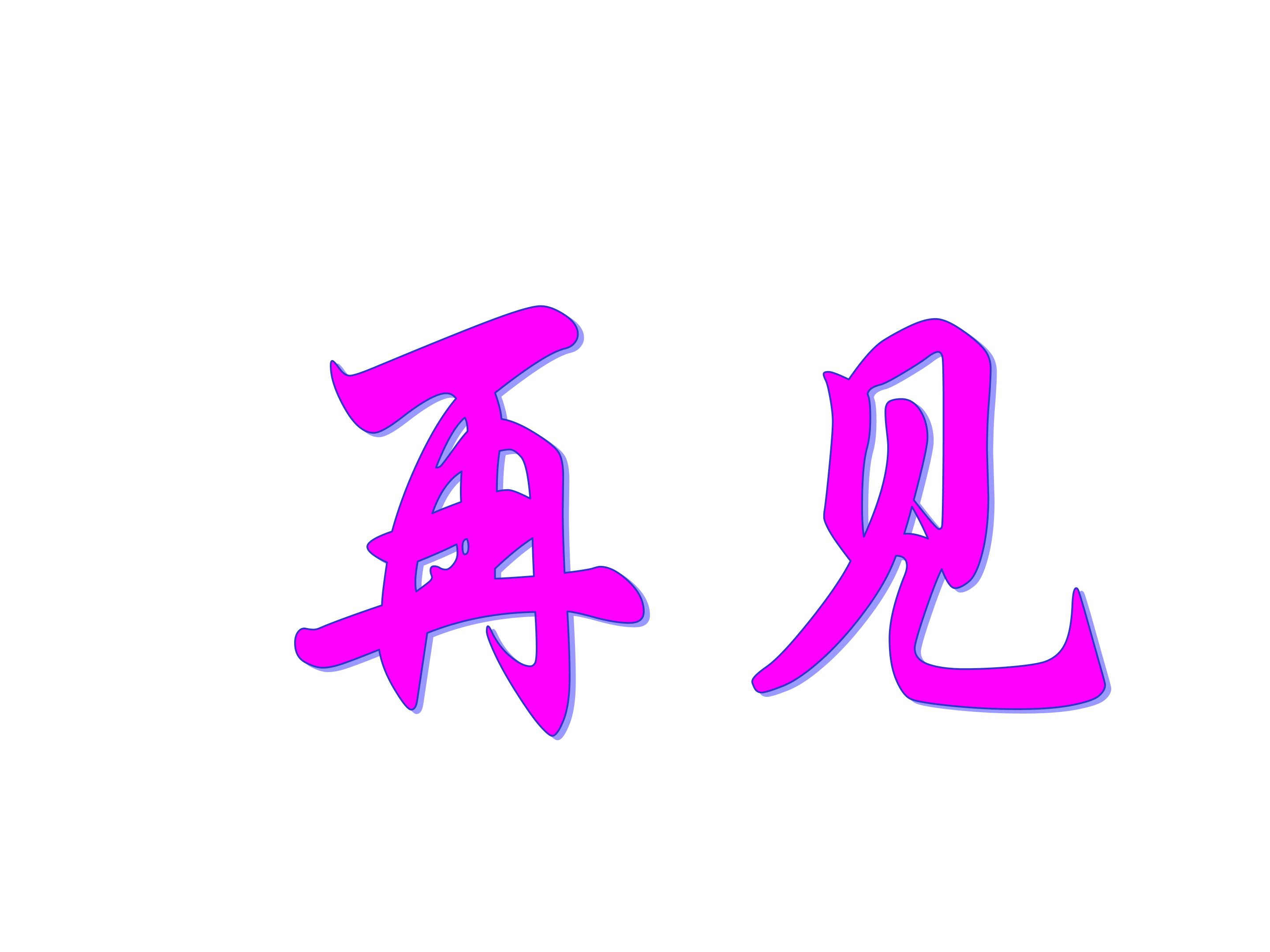 四个太阳ppt模板 