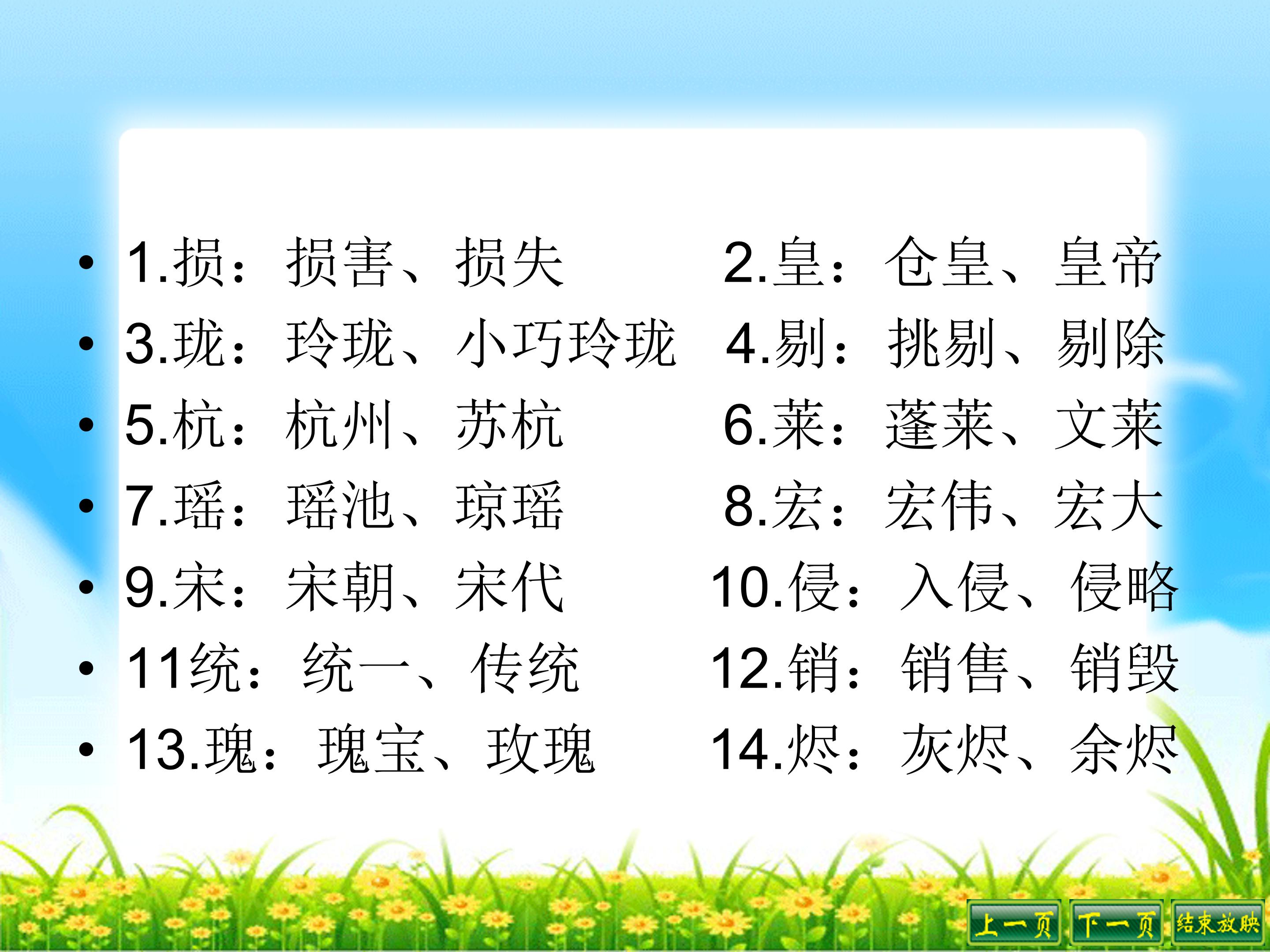圆明园的毁灭课件ppt模板
