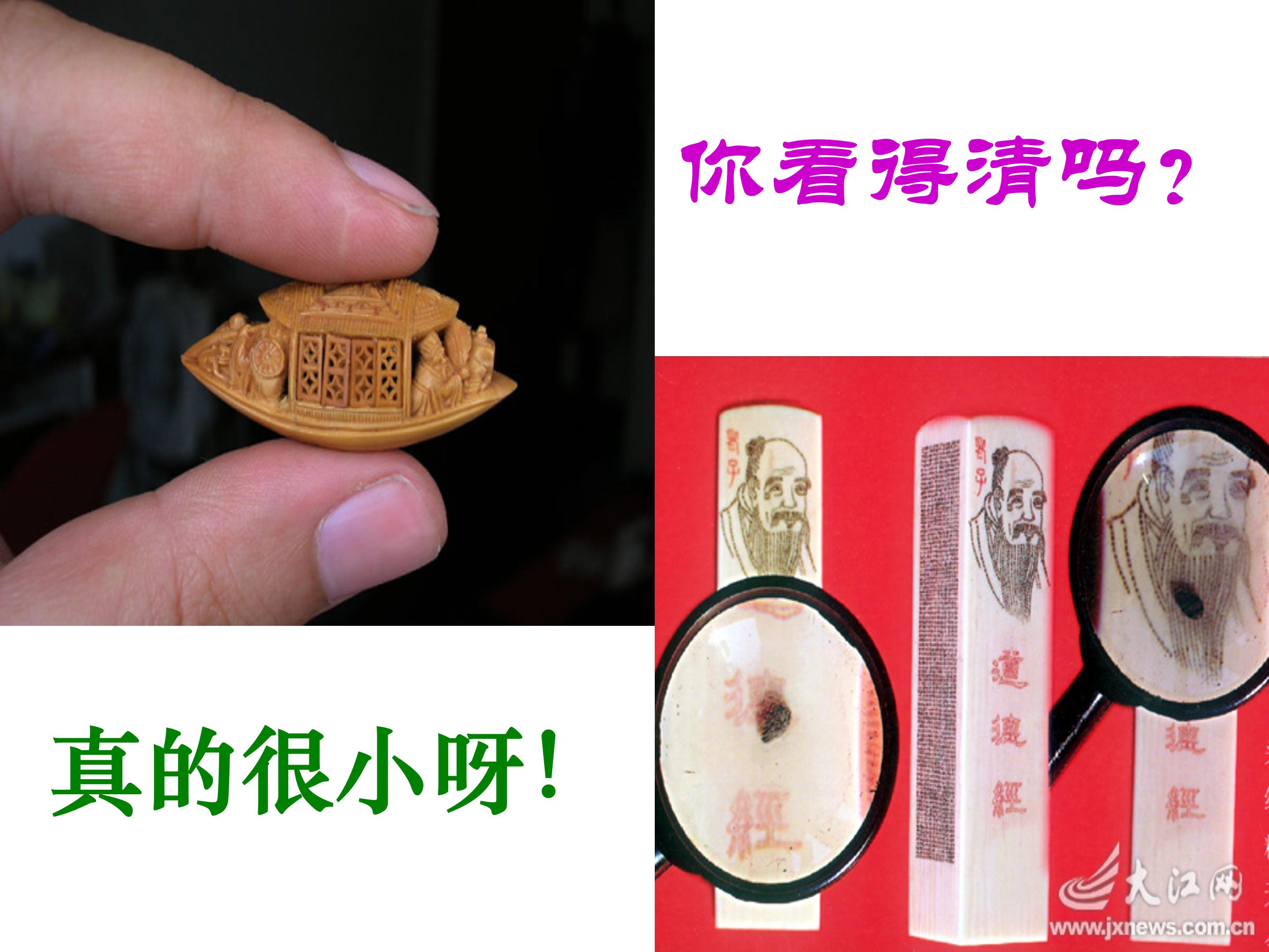 核舟记ppt课件 模板