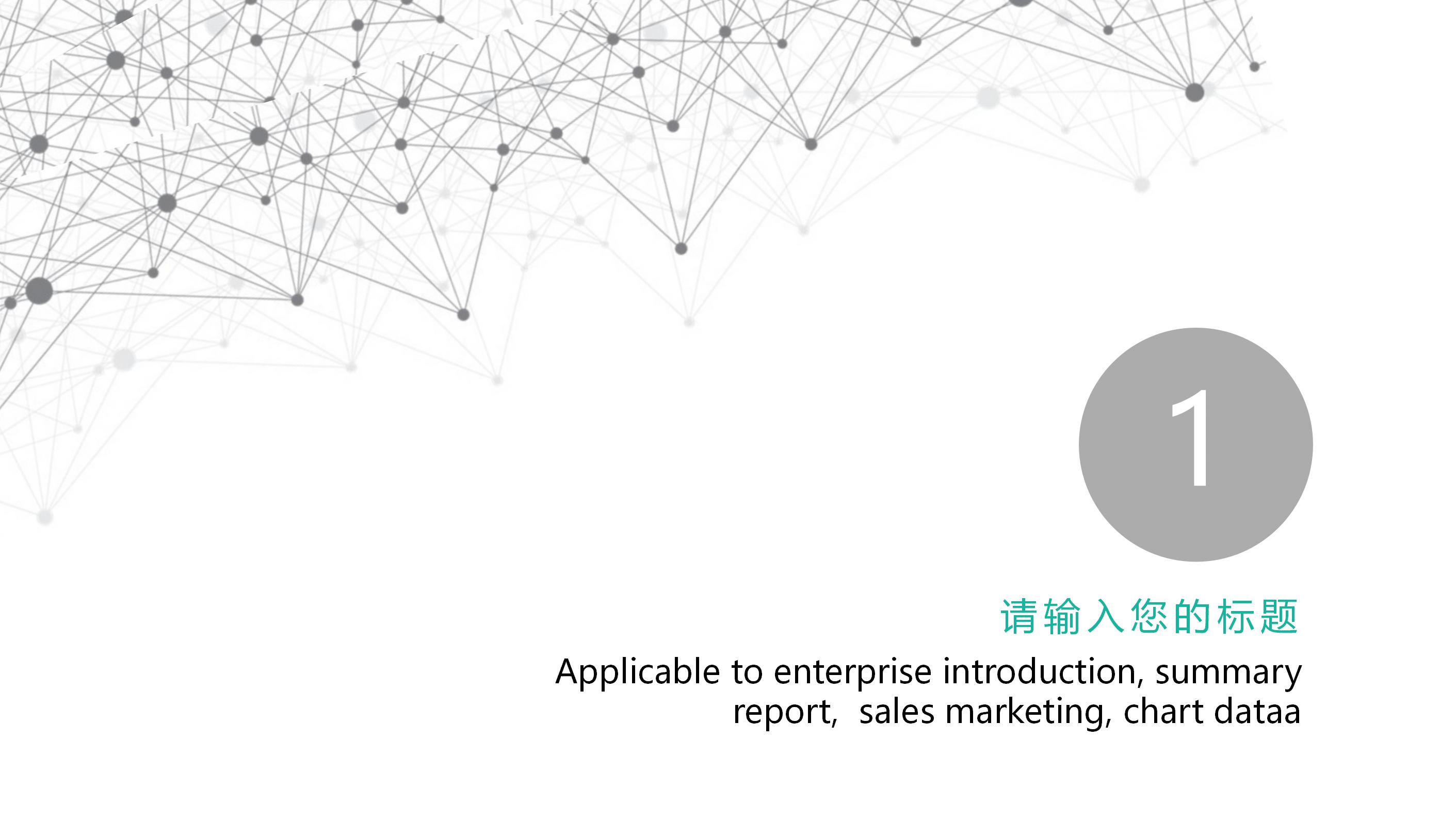 环境研究生中期考核ppt模板