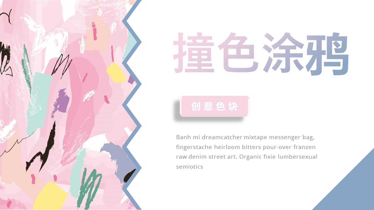 优品商务汇报ppt模板