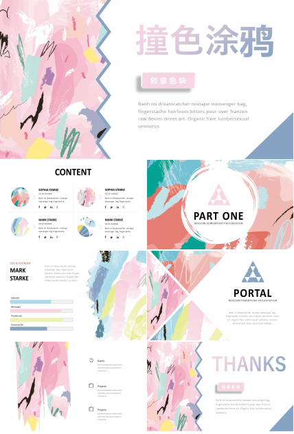 优品商务汇报ppt模板