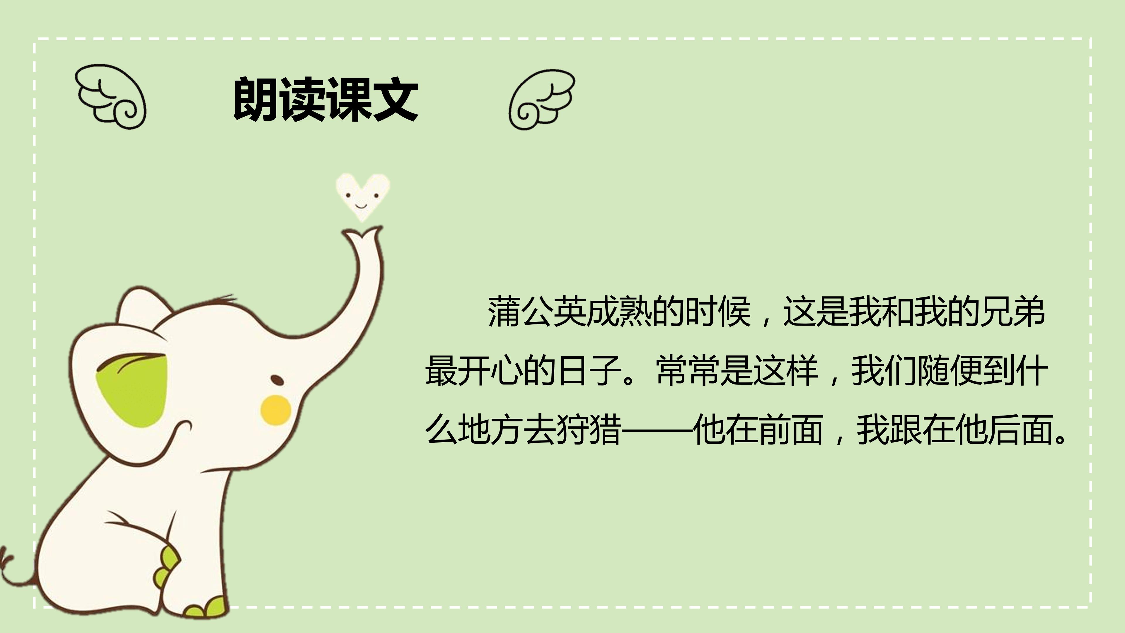 金色草地课件ppt模板