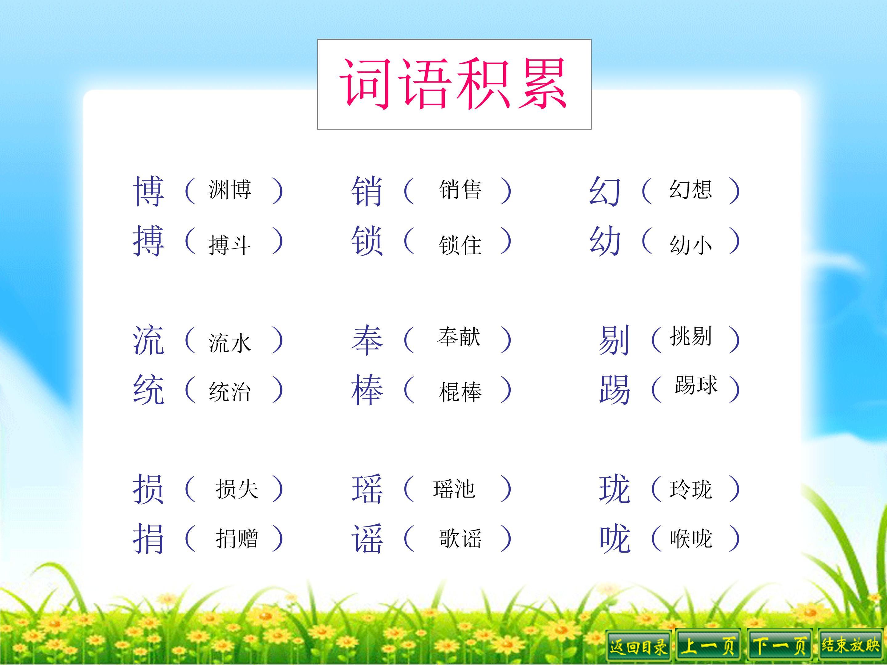 圆明园的毁灭课件ppt模板