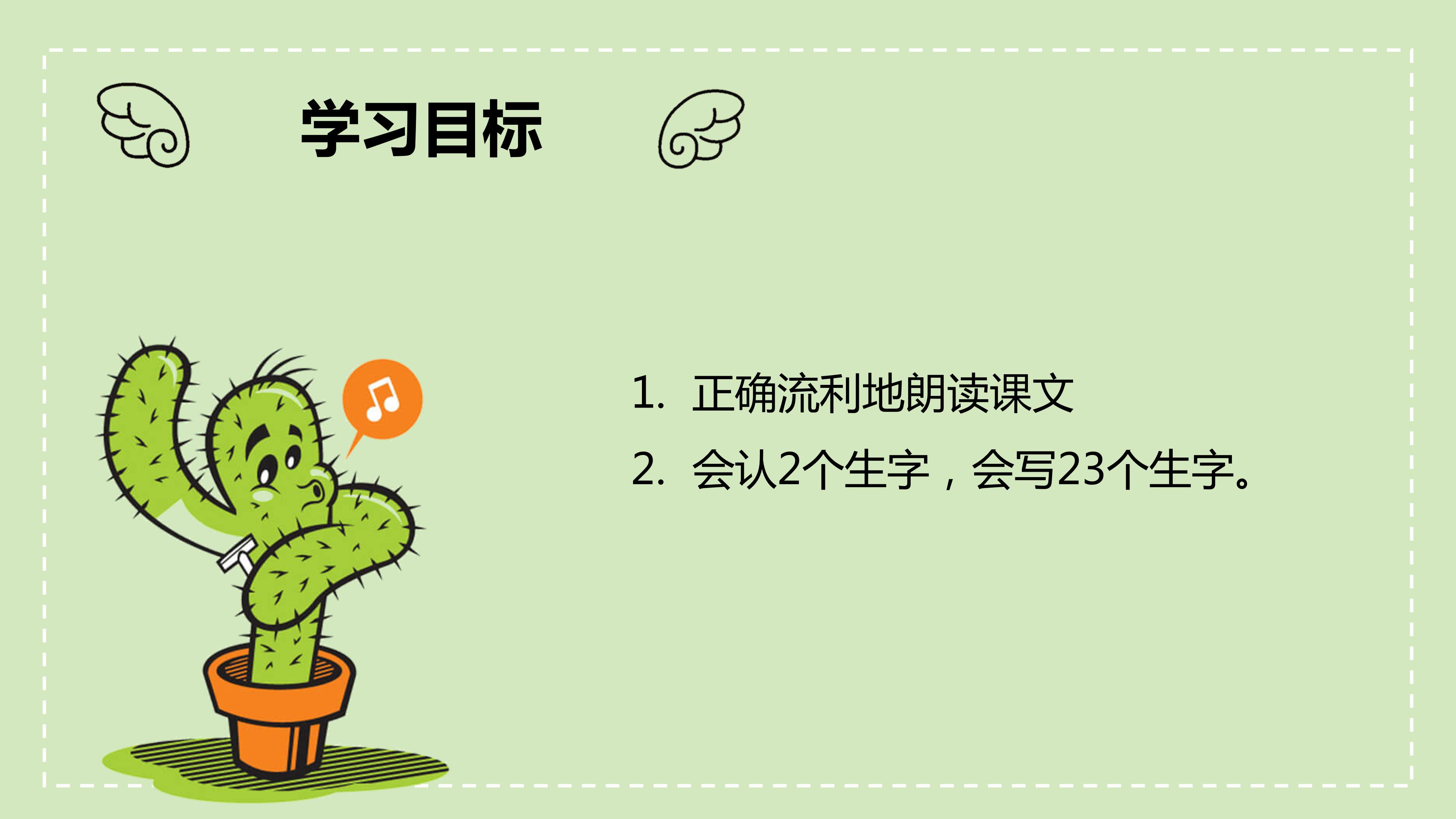 金色草地课件ppt模板