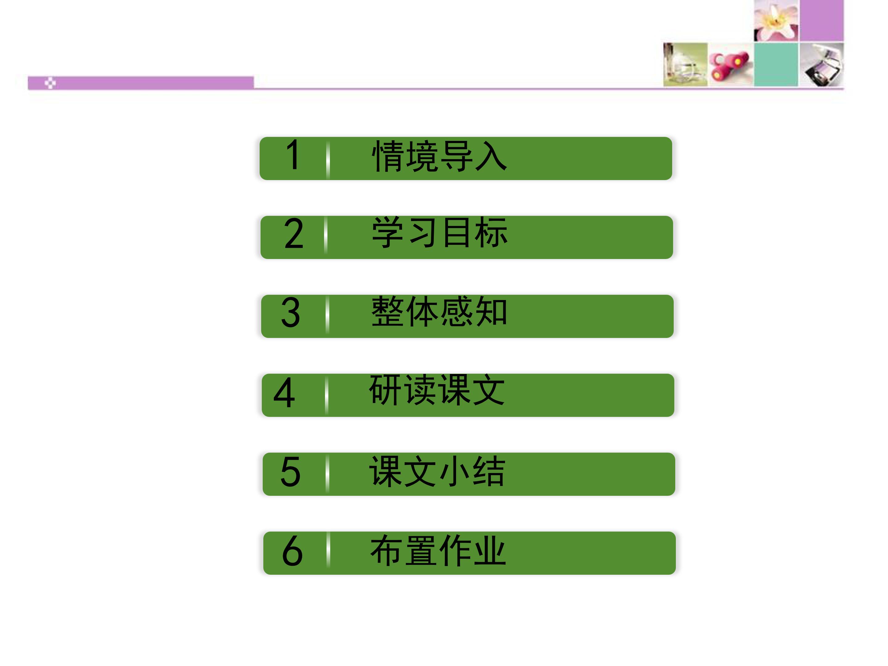 大堰河我的保姆ppt模板