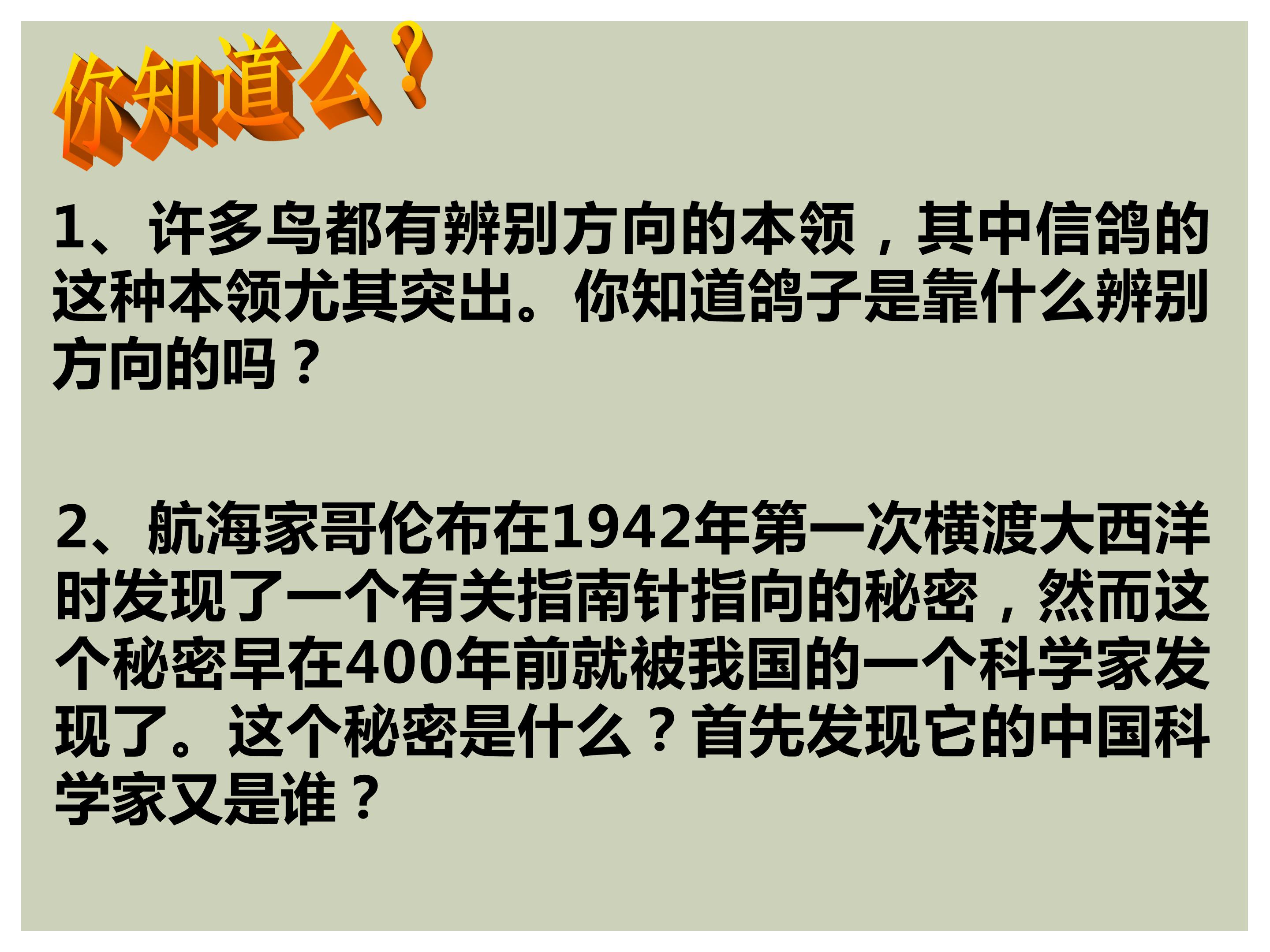 九年级物理磁现象磁场课件ppt模板 