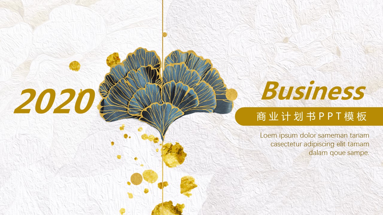 优品银杏叶ppt模板 