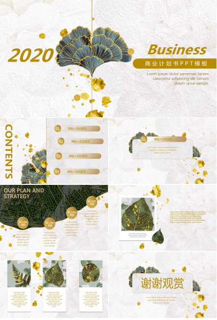 优品银杏叶ppt模板 