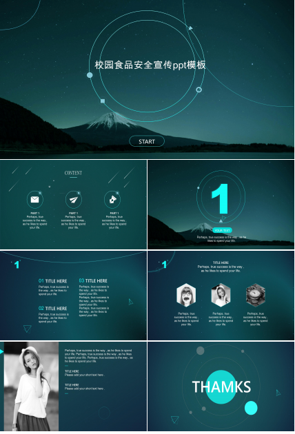 校园食品安全宣传ppt模板