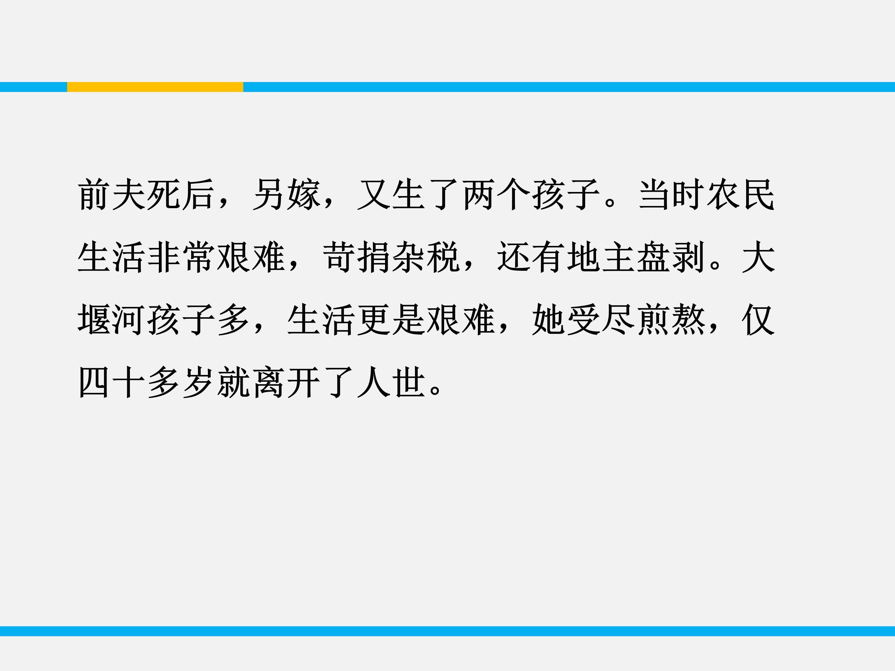 大堰河我的保姆课件ppt模板