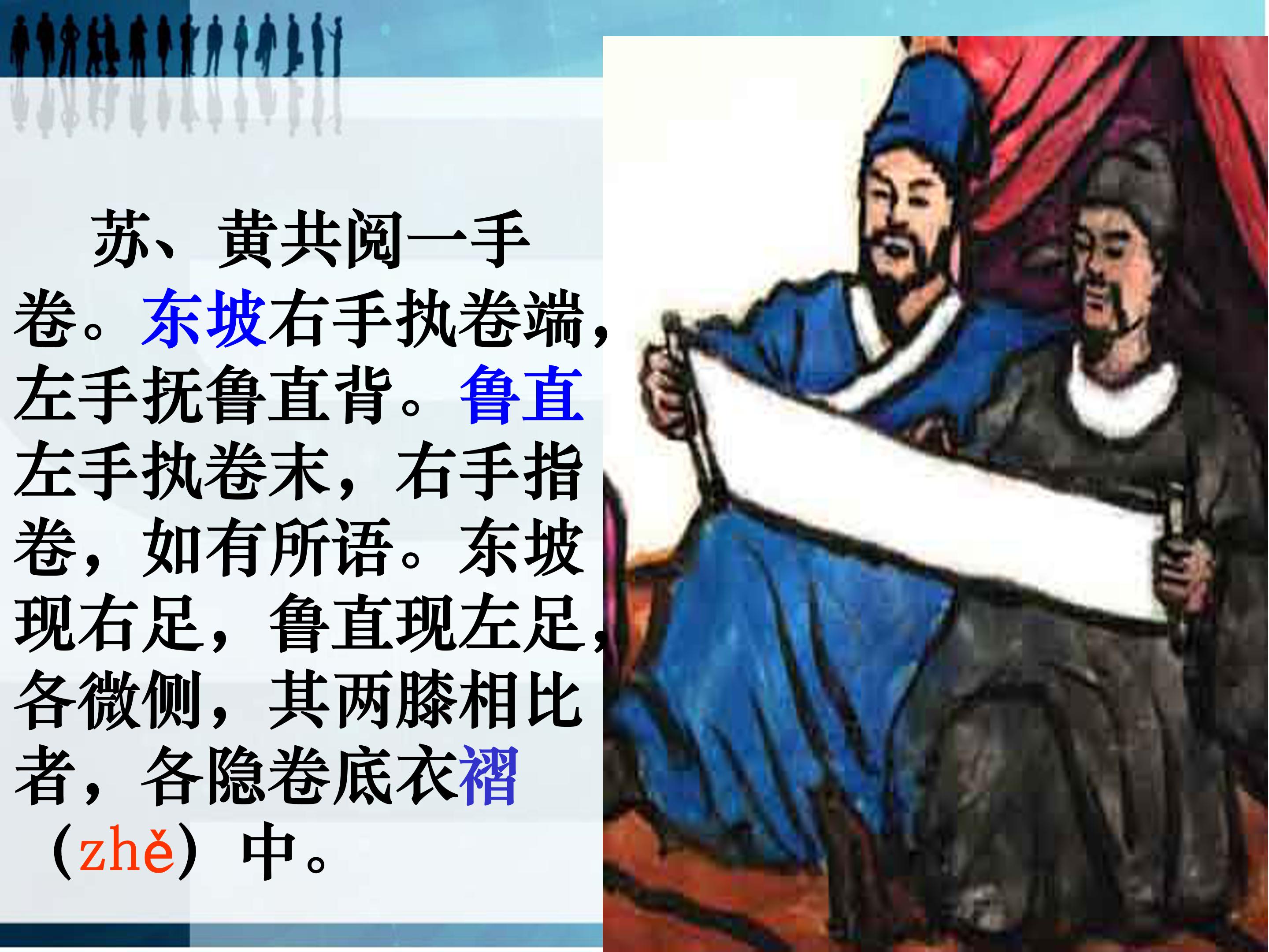 核舟记课件ppt模板