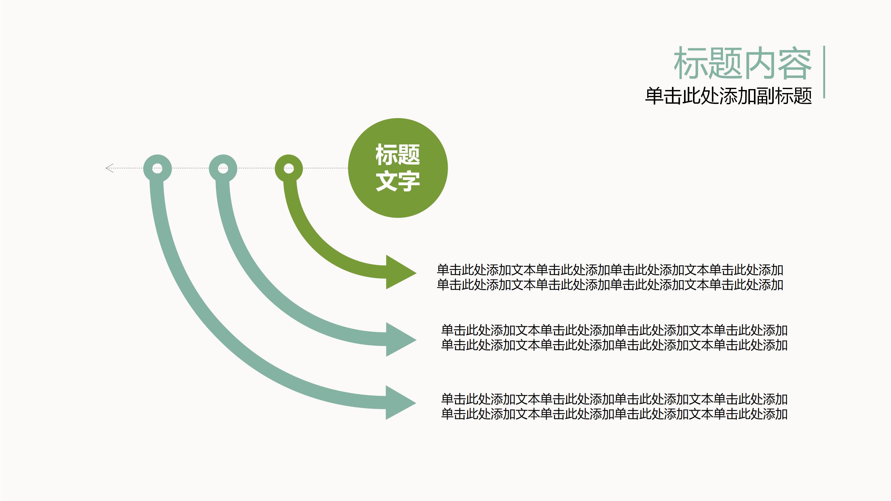 食品安全会标ppt模板