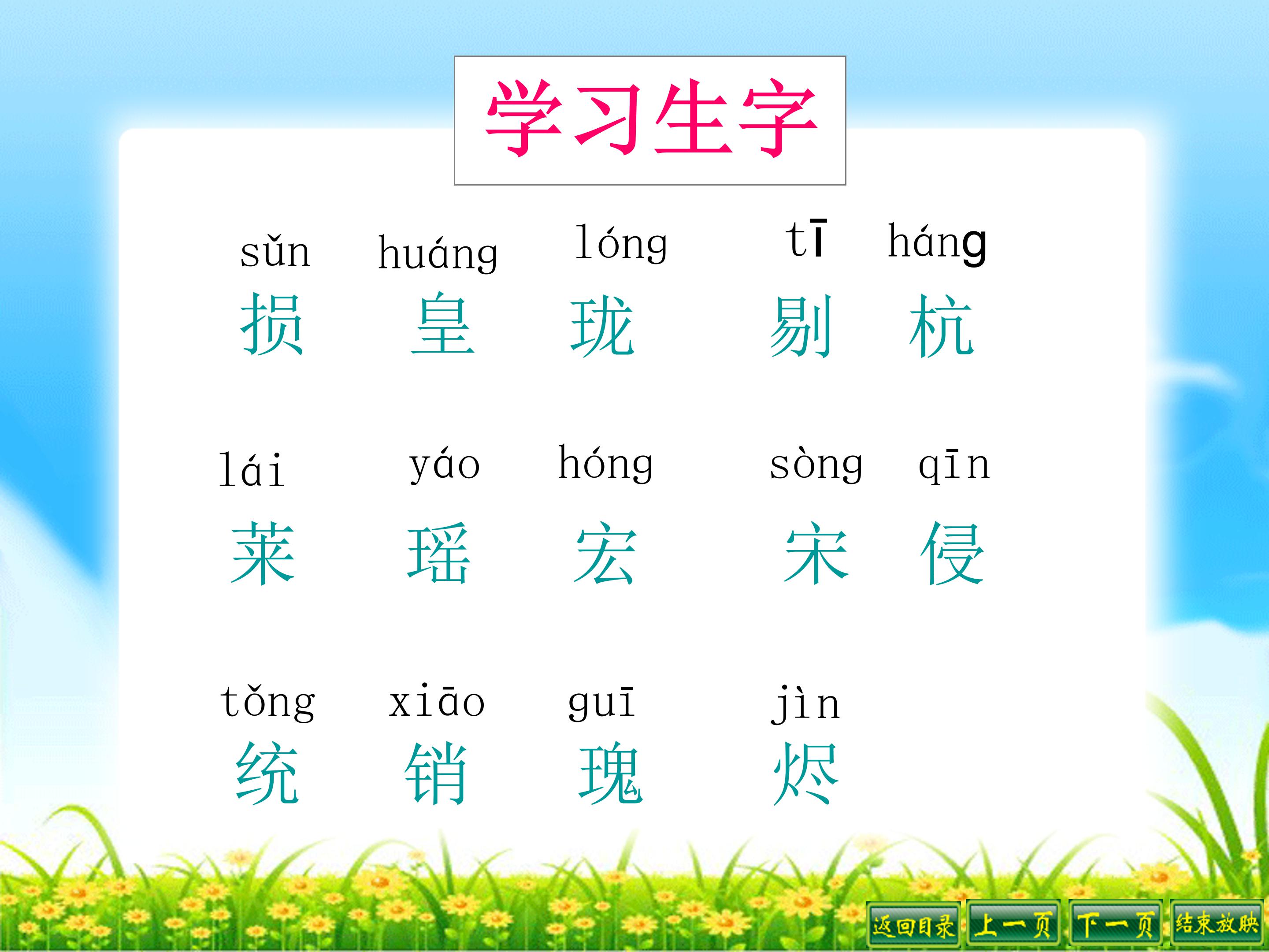 圆明园的毁灭课件ppt模板