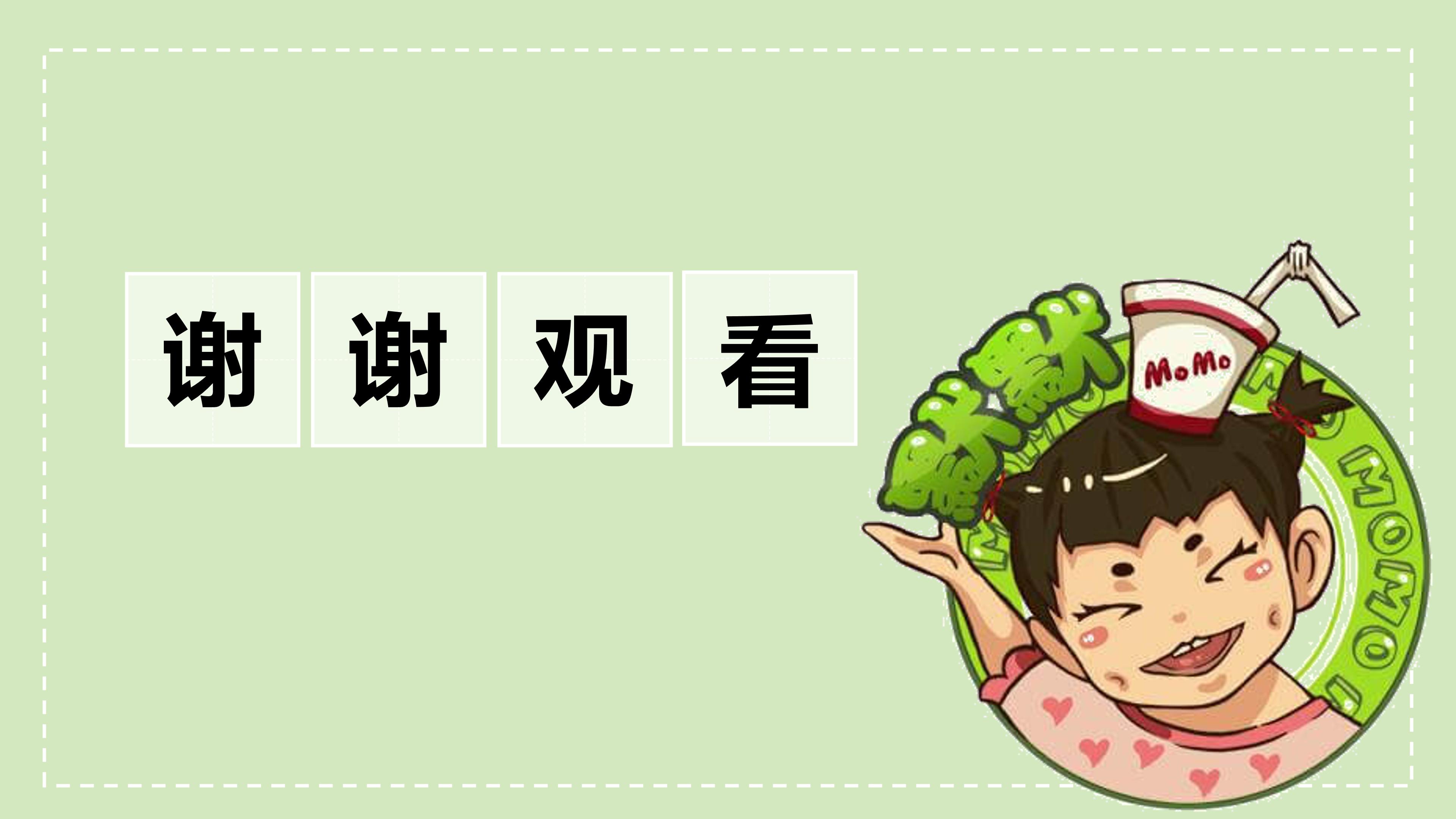 金色草地课件ppt模板