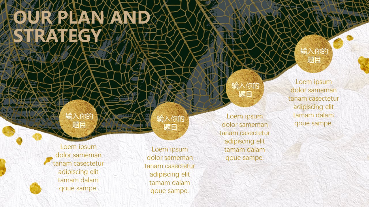 优品银杏叶ppt模板 