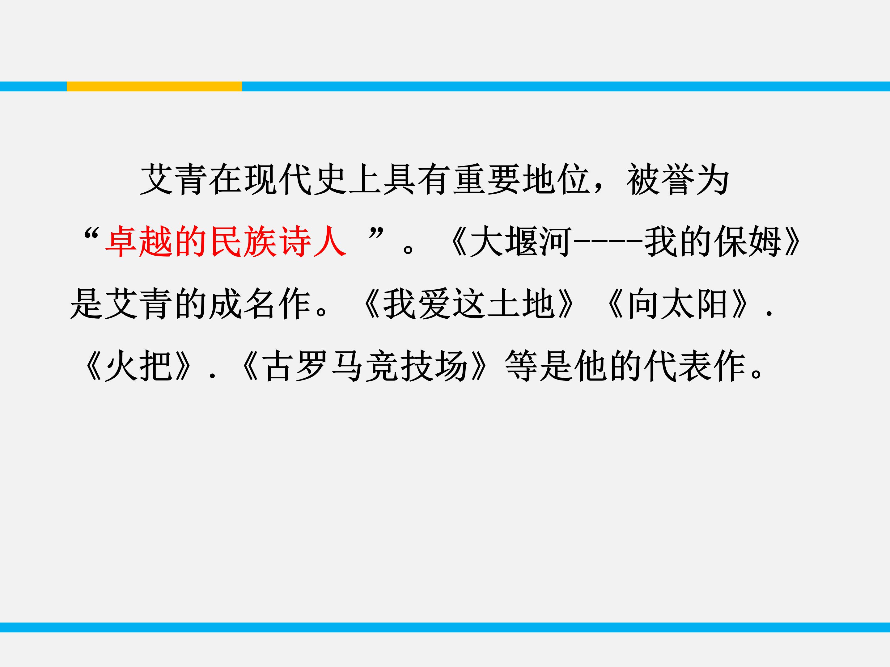 大堰河我的保姆课件ppt模板