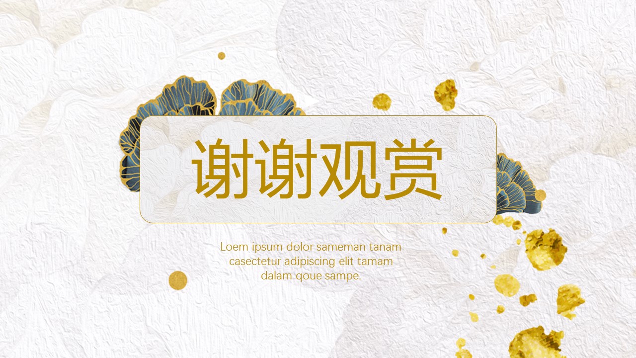 优品银杏叶ppt模板 