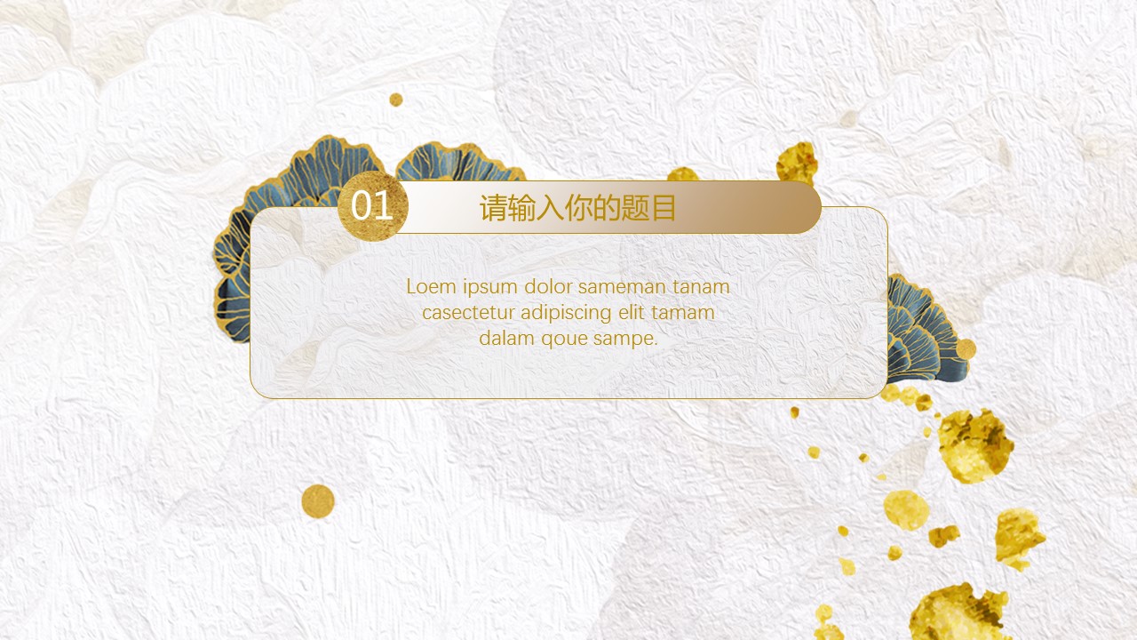 优品银杏叶ppt模板 