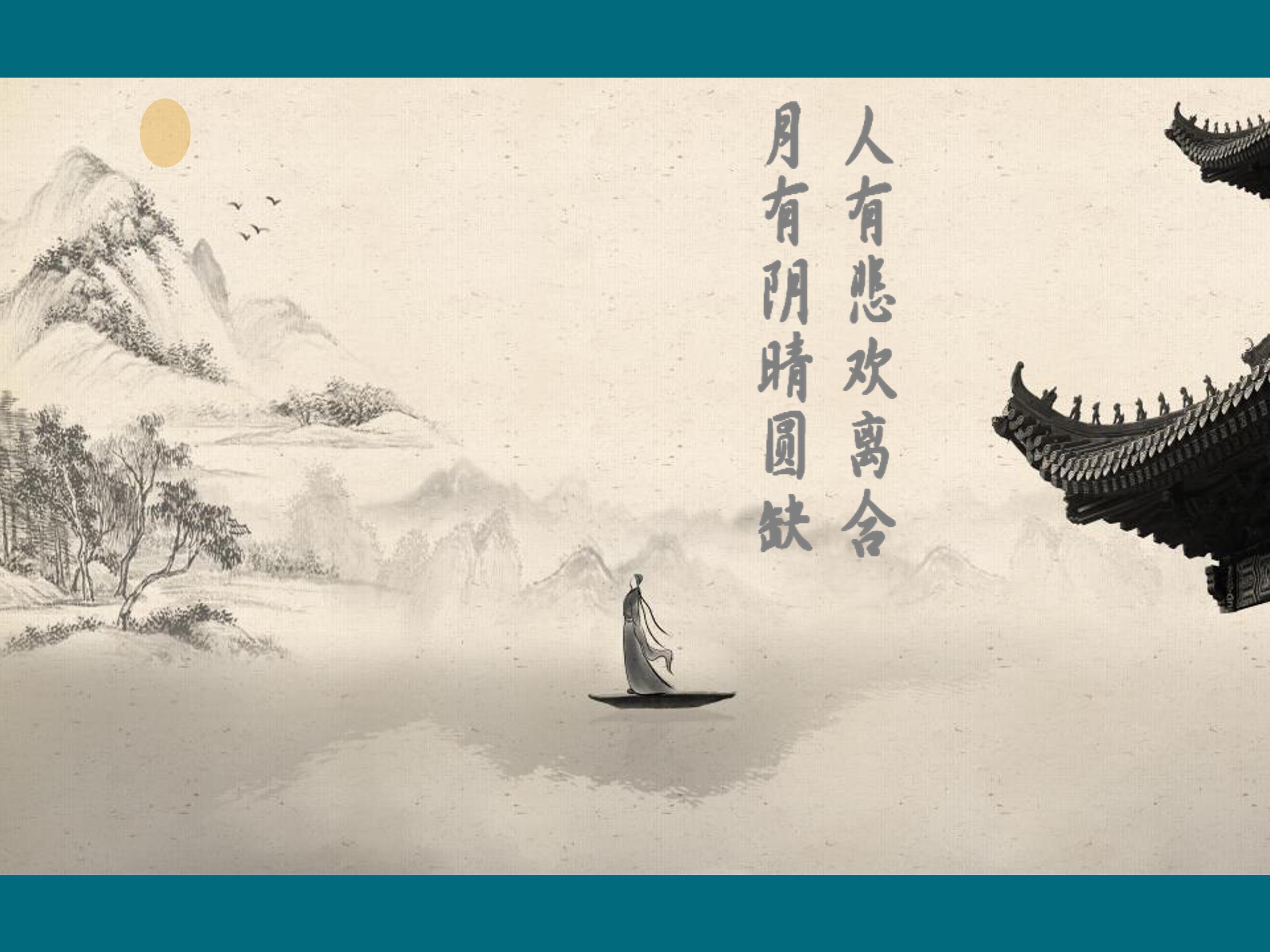 小学月相变化ppt 模板