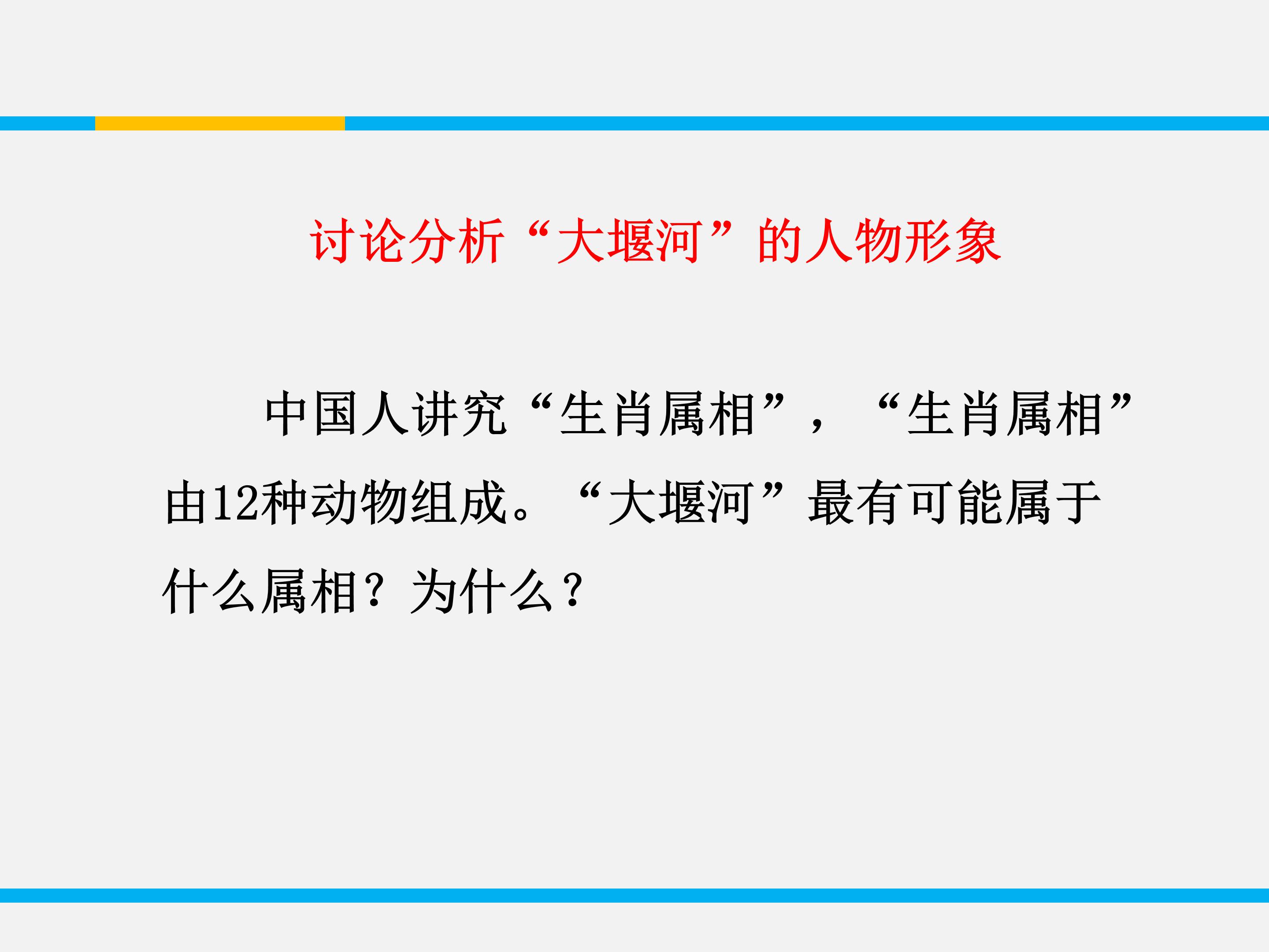 大堰河我的保姆课件ppt模板
