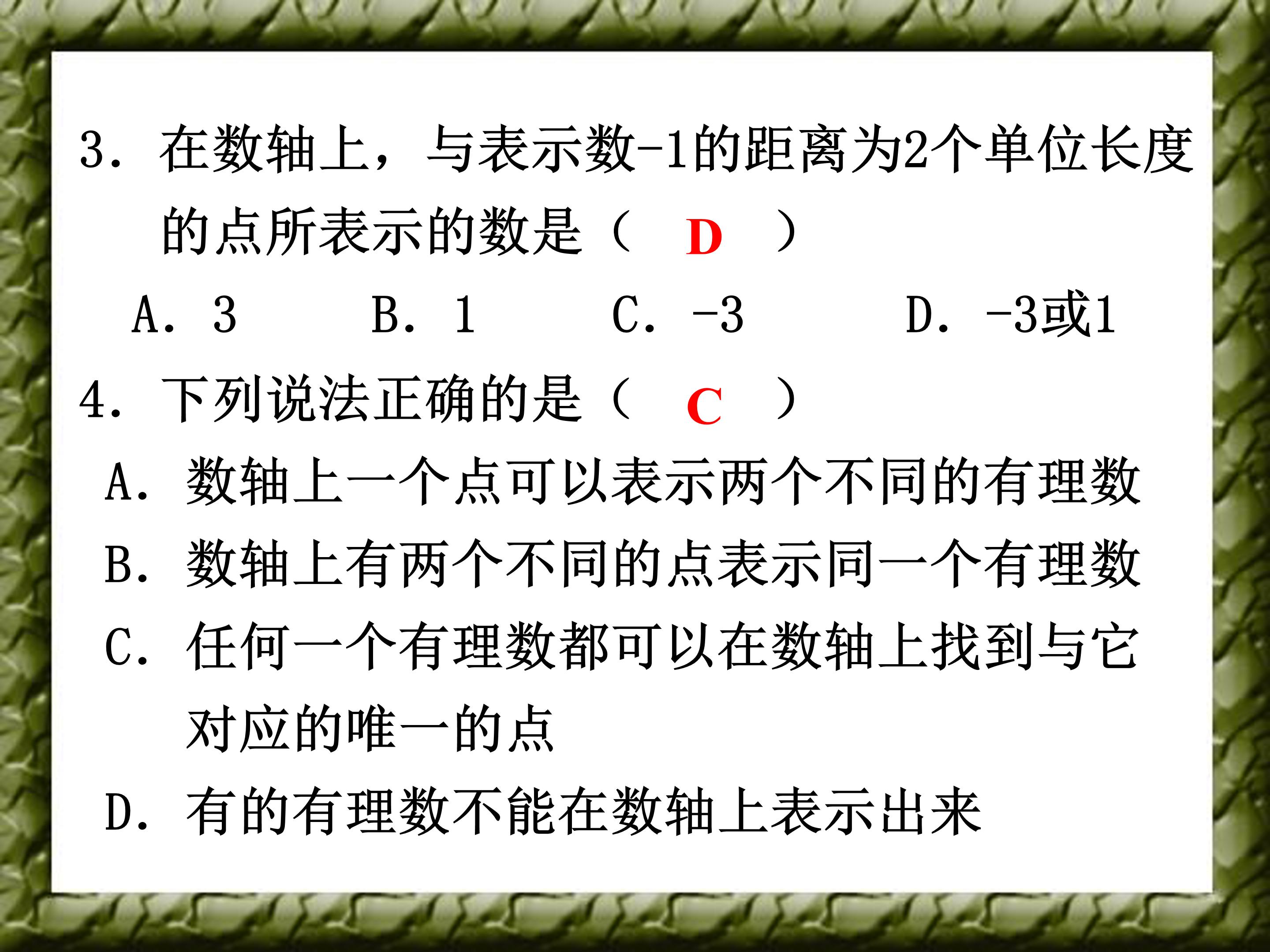 ppt中画数轴模板