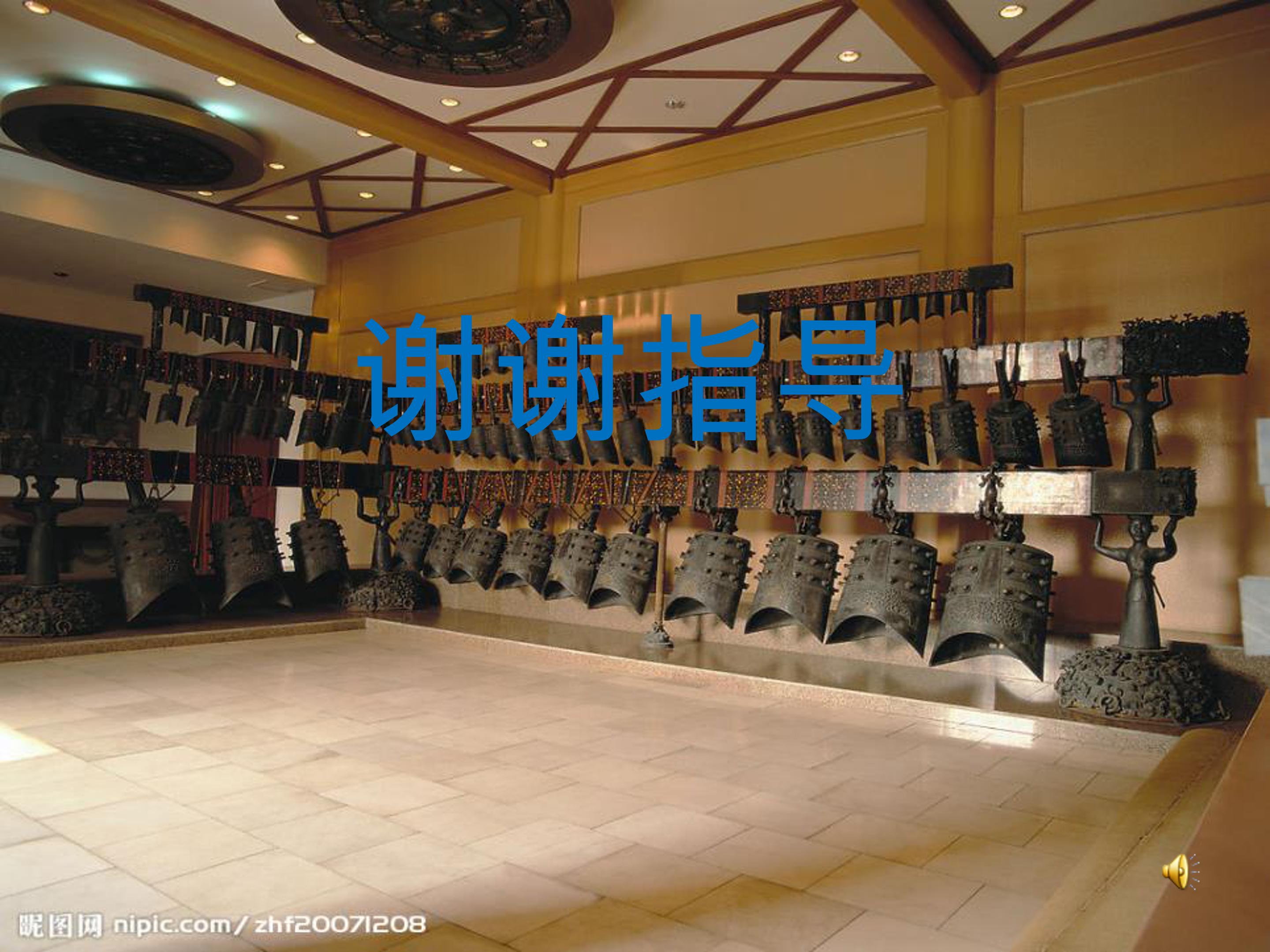 编钟的ppt课件模板