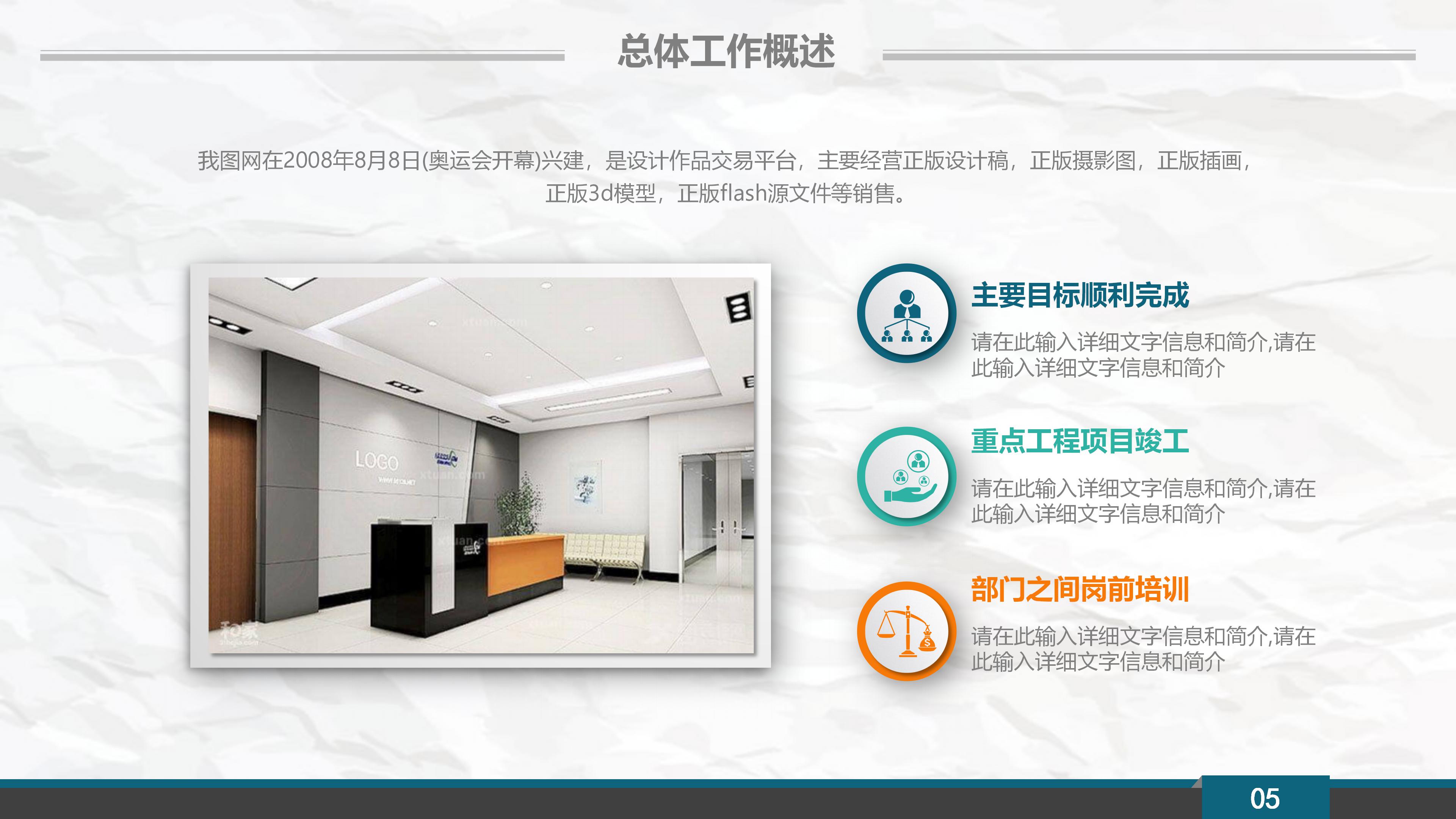 暑期实践总结大会ppt模板