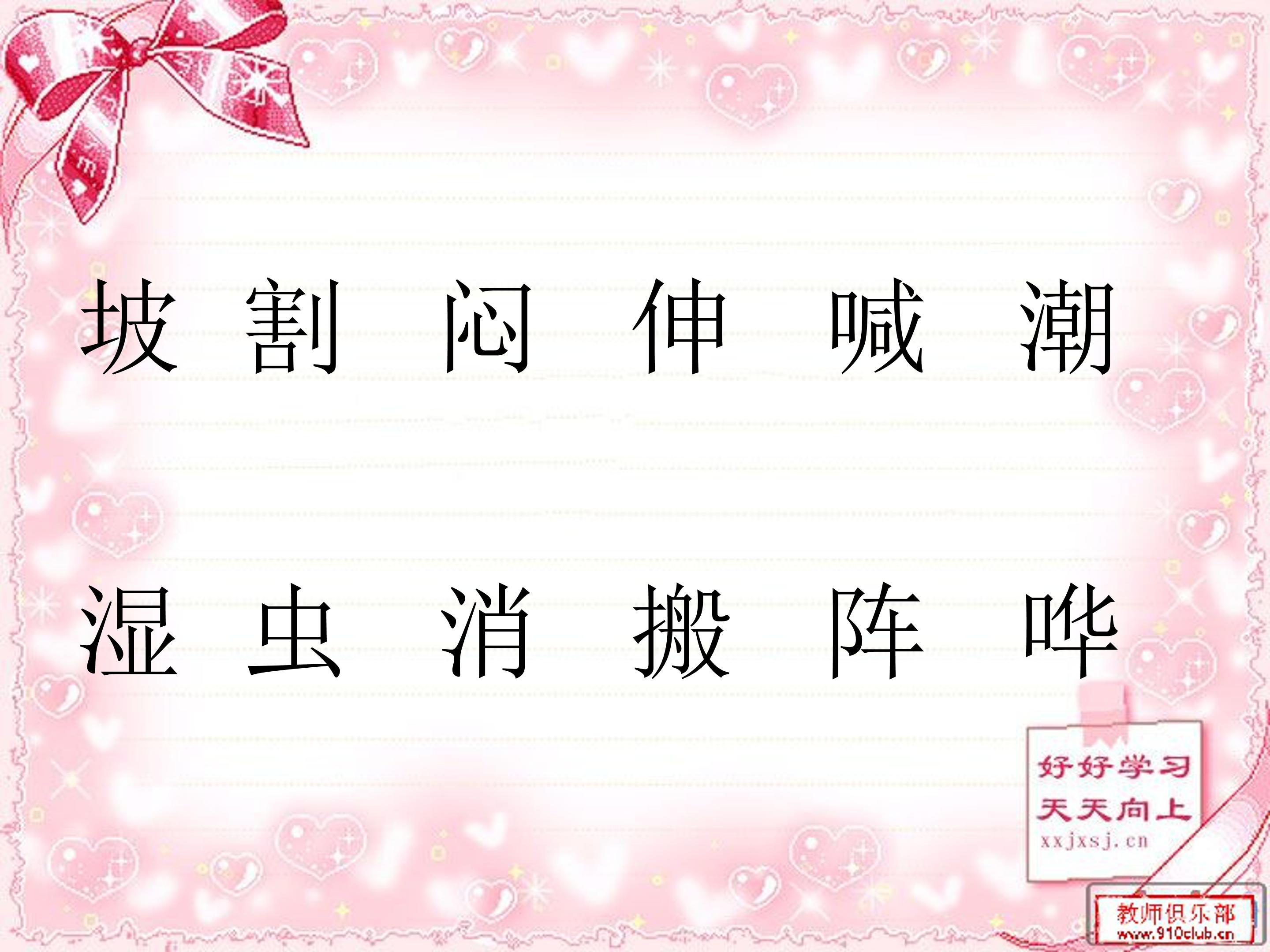 要下雨了ppt课件模板