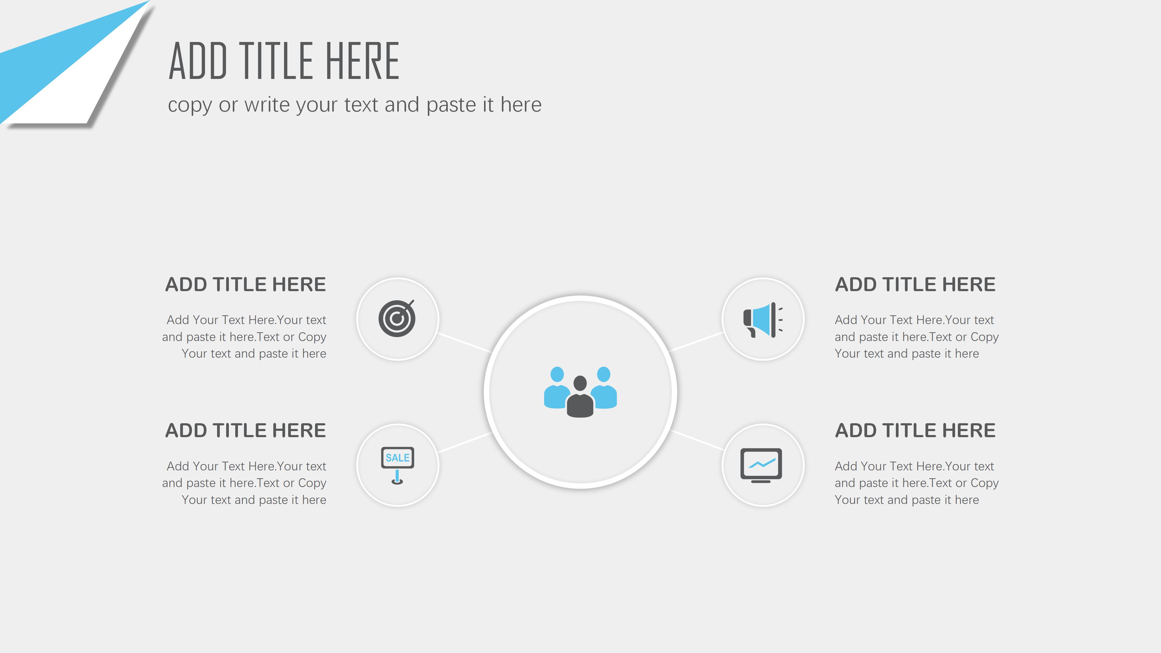 公益活动方案策划书ppt模板