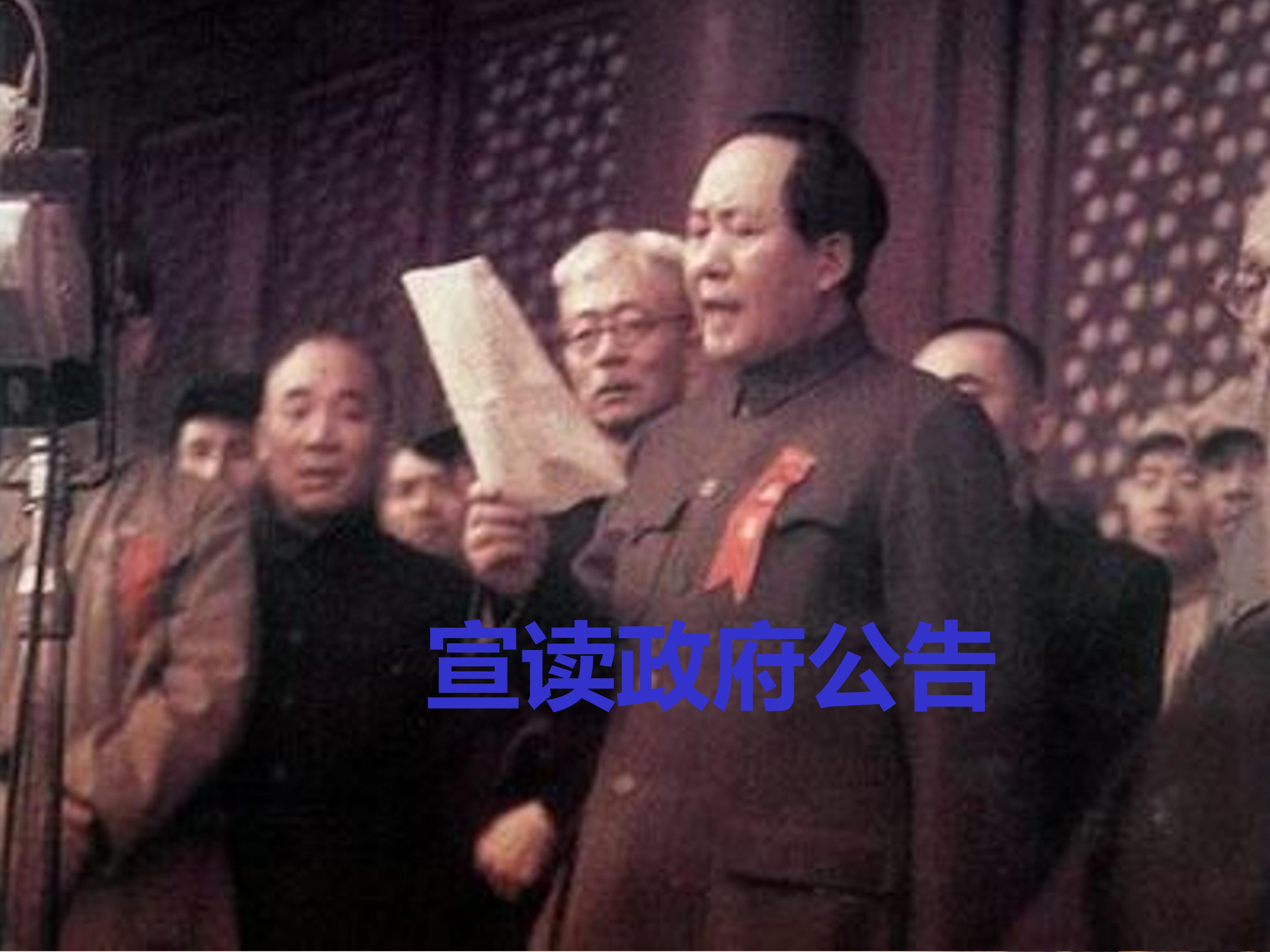 开国大典课件ppt模板