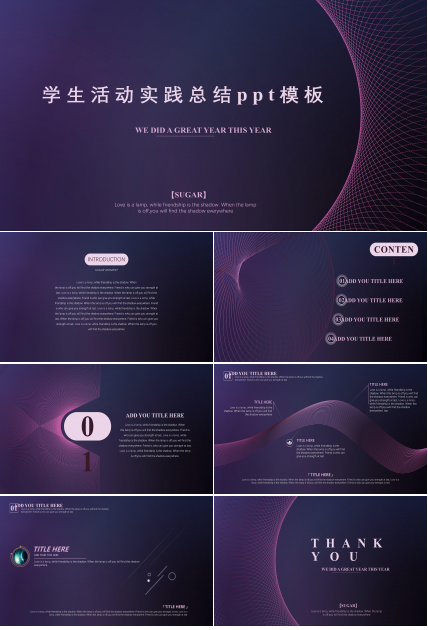 学生活动实践总结ppt模板