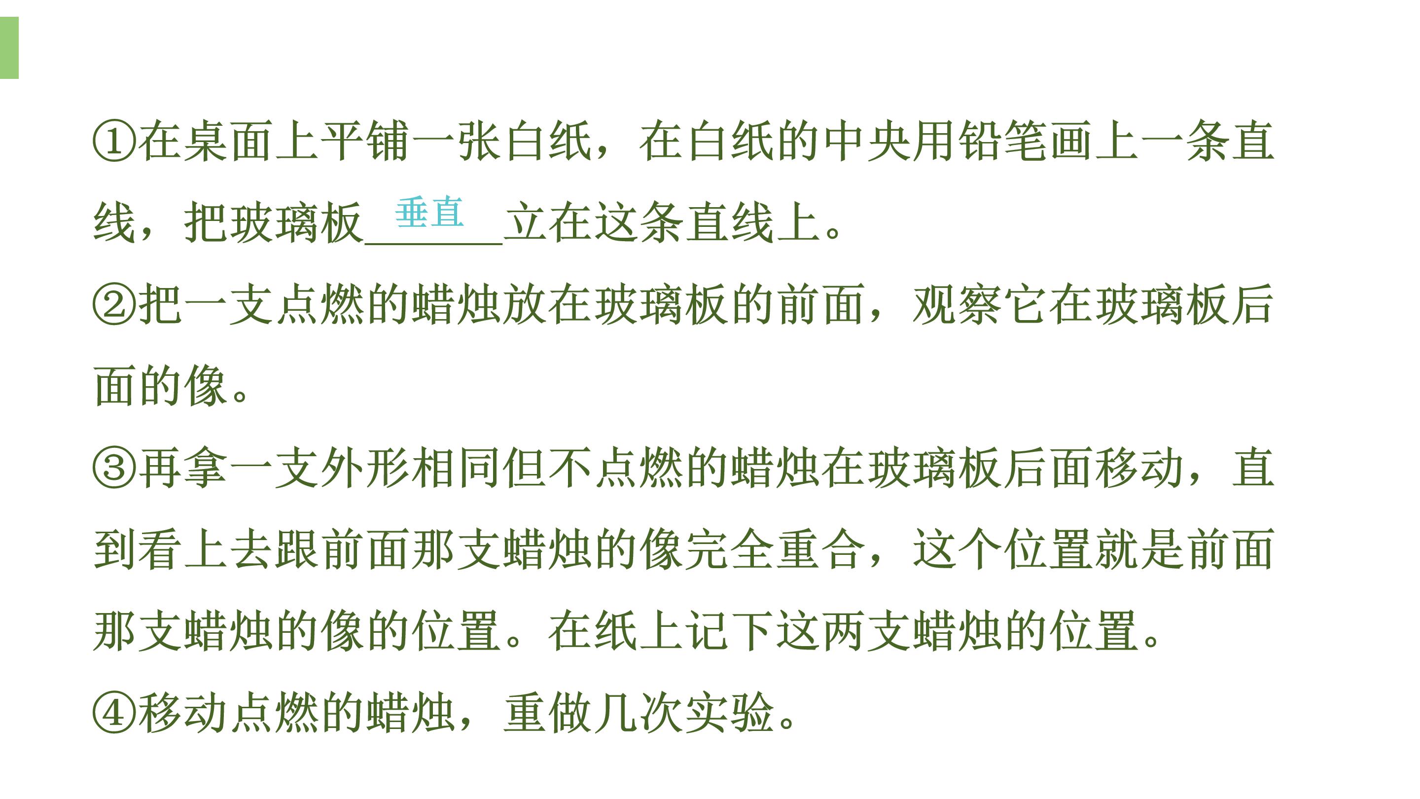 平面镜成像的ppt课件模板