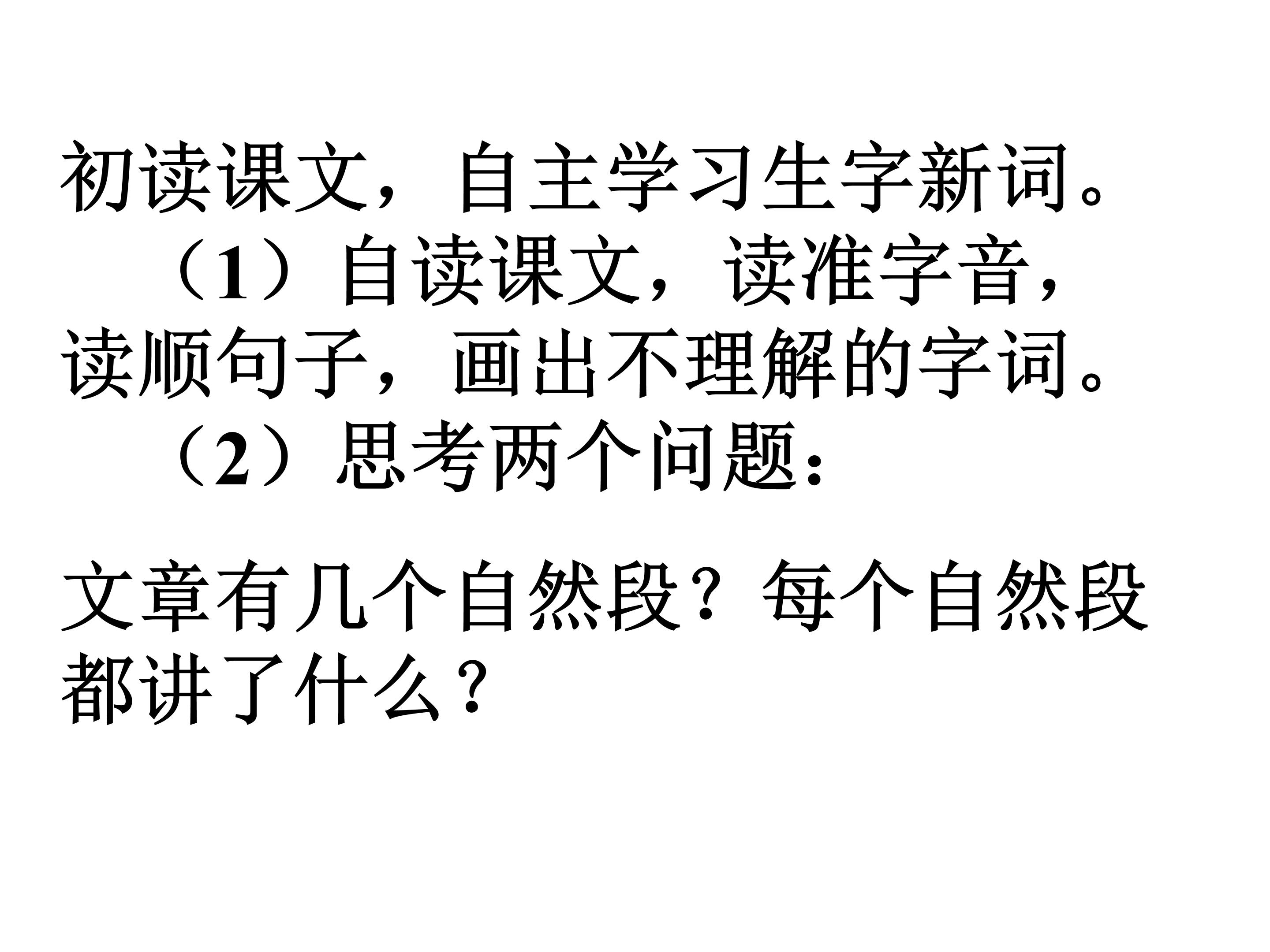 六年级下三亚落日ppT模板