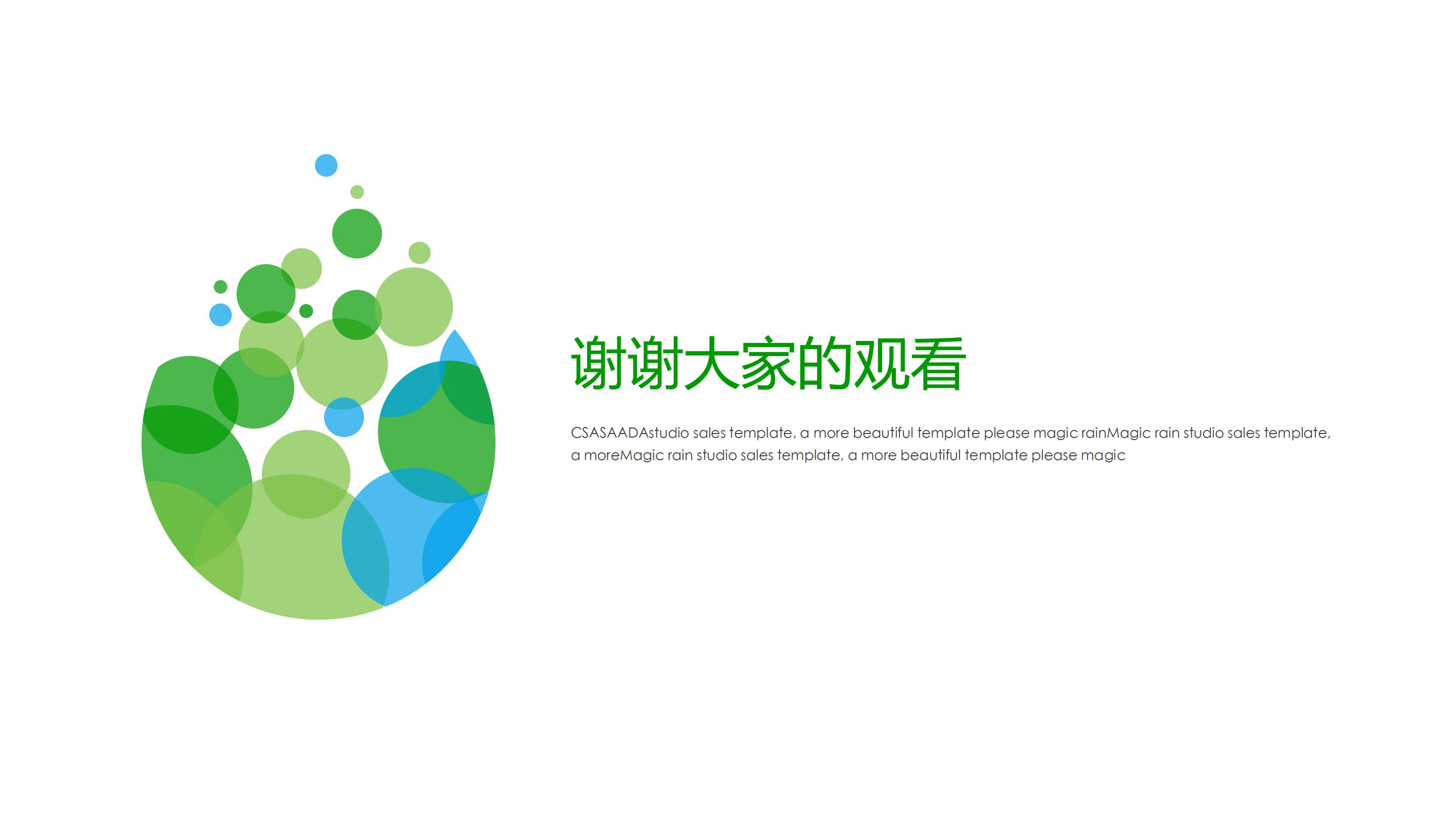 大学生社会实践总结ppt模板