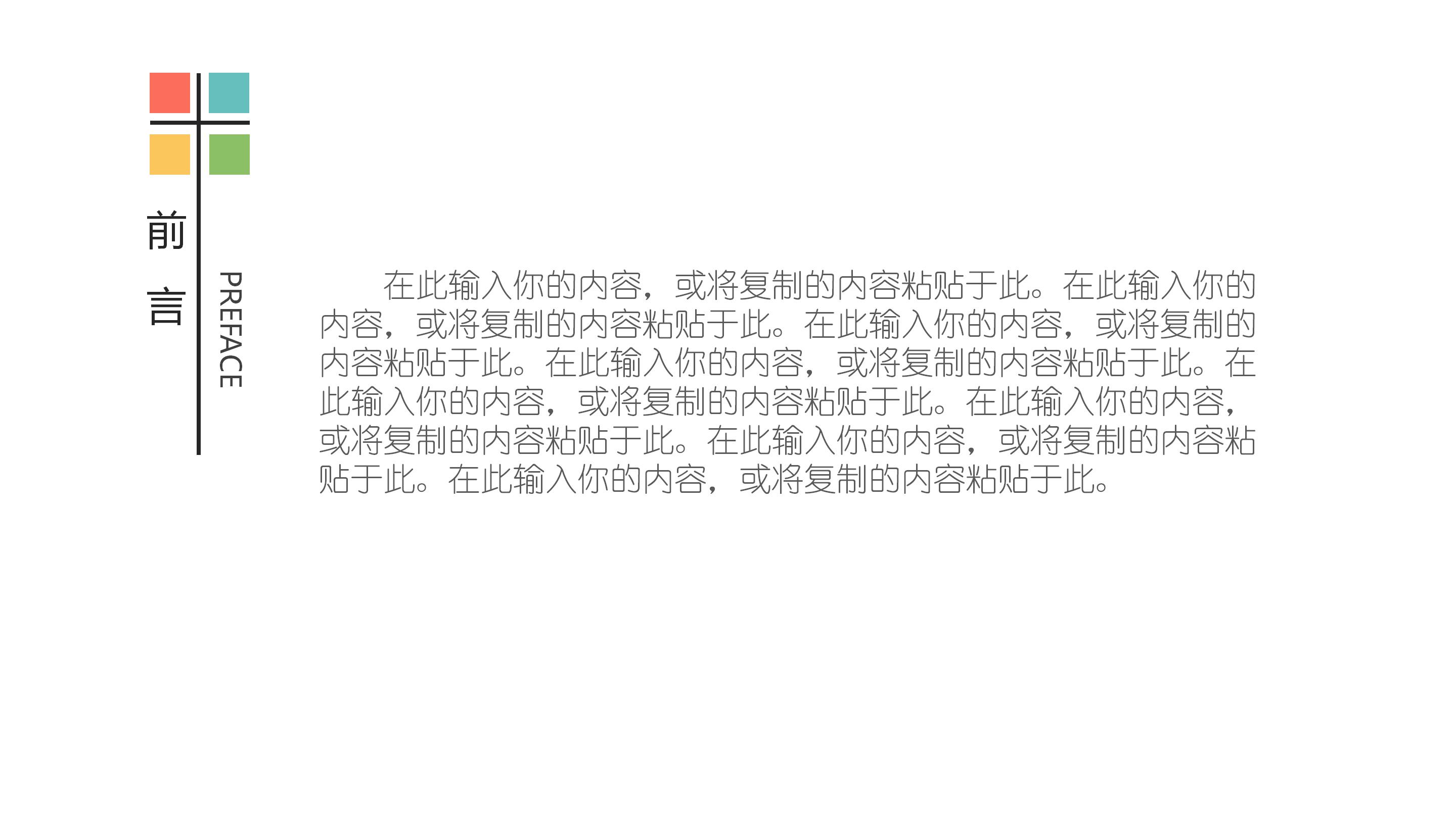 大学生课程实践总结ppt模板