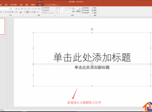 PPT怎么快速排版多个logo标志
