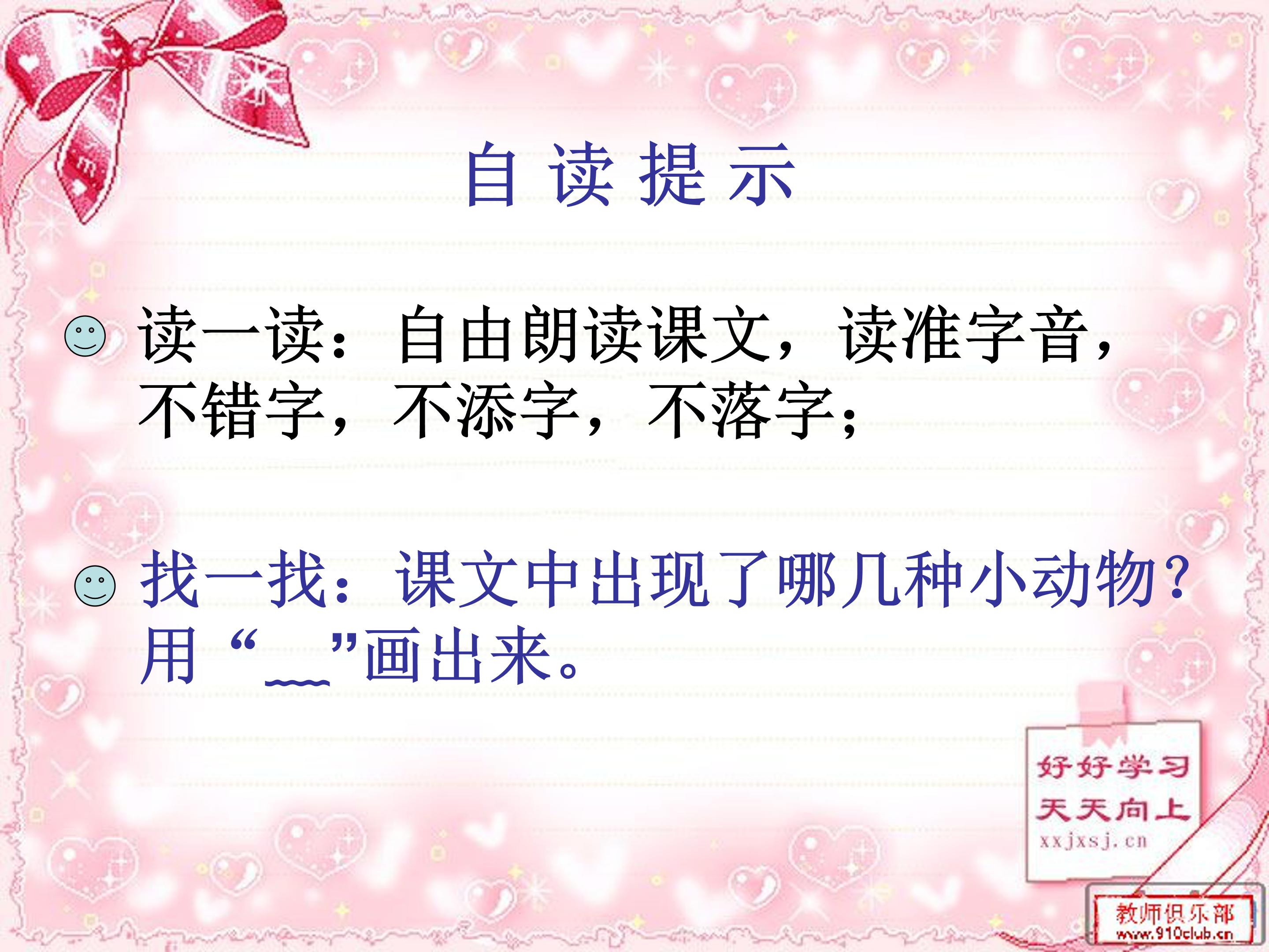 要下雨了ppt课件模板