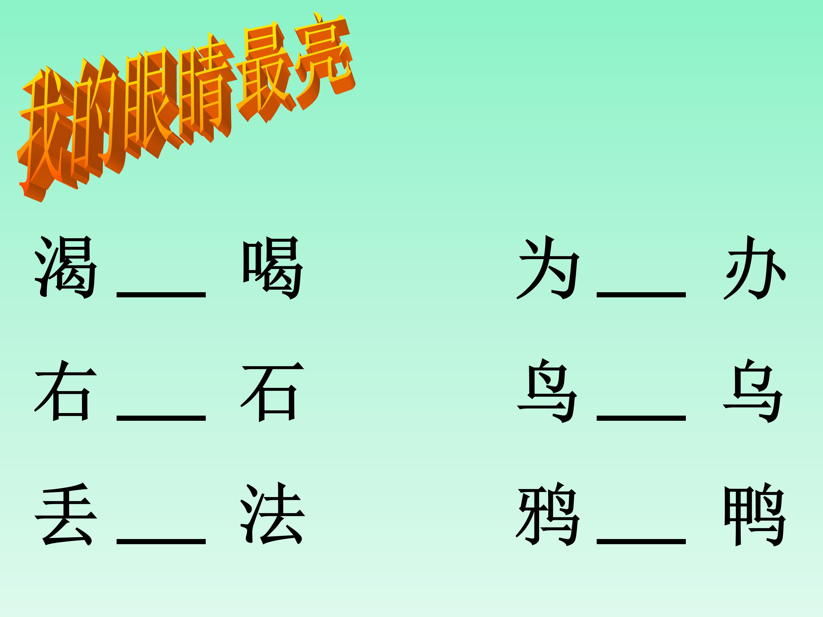 幼儿园乌鸦喝水ppt模板