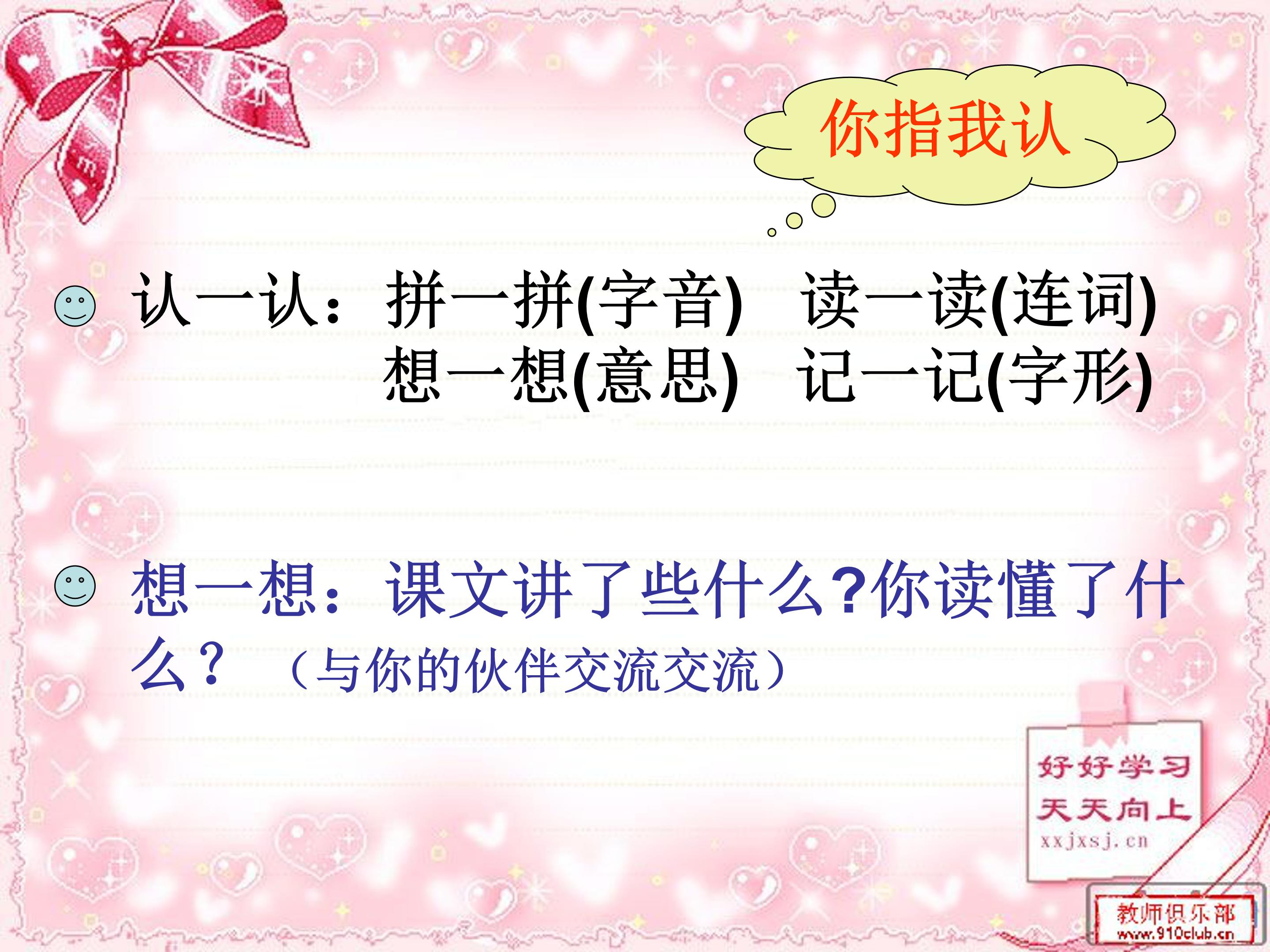 要下雨了ppt课件模板