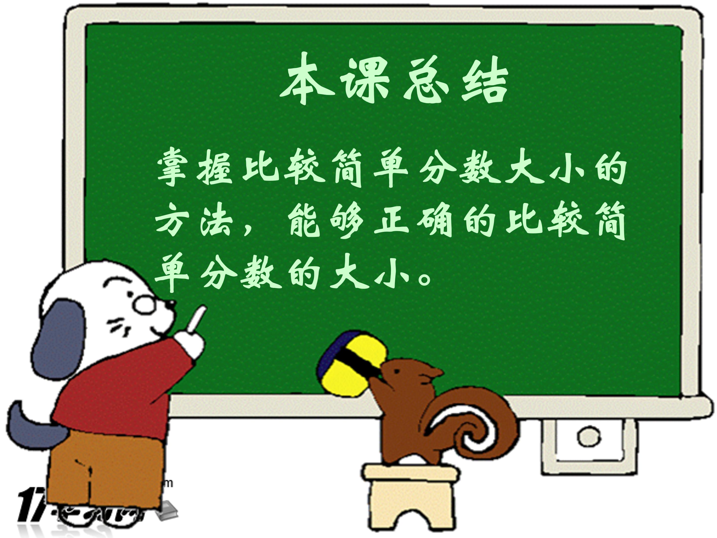 ppt比大小课件模板 