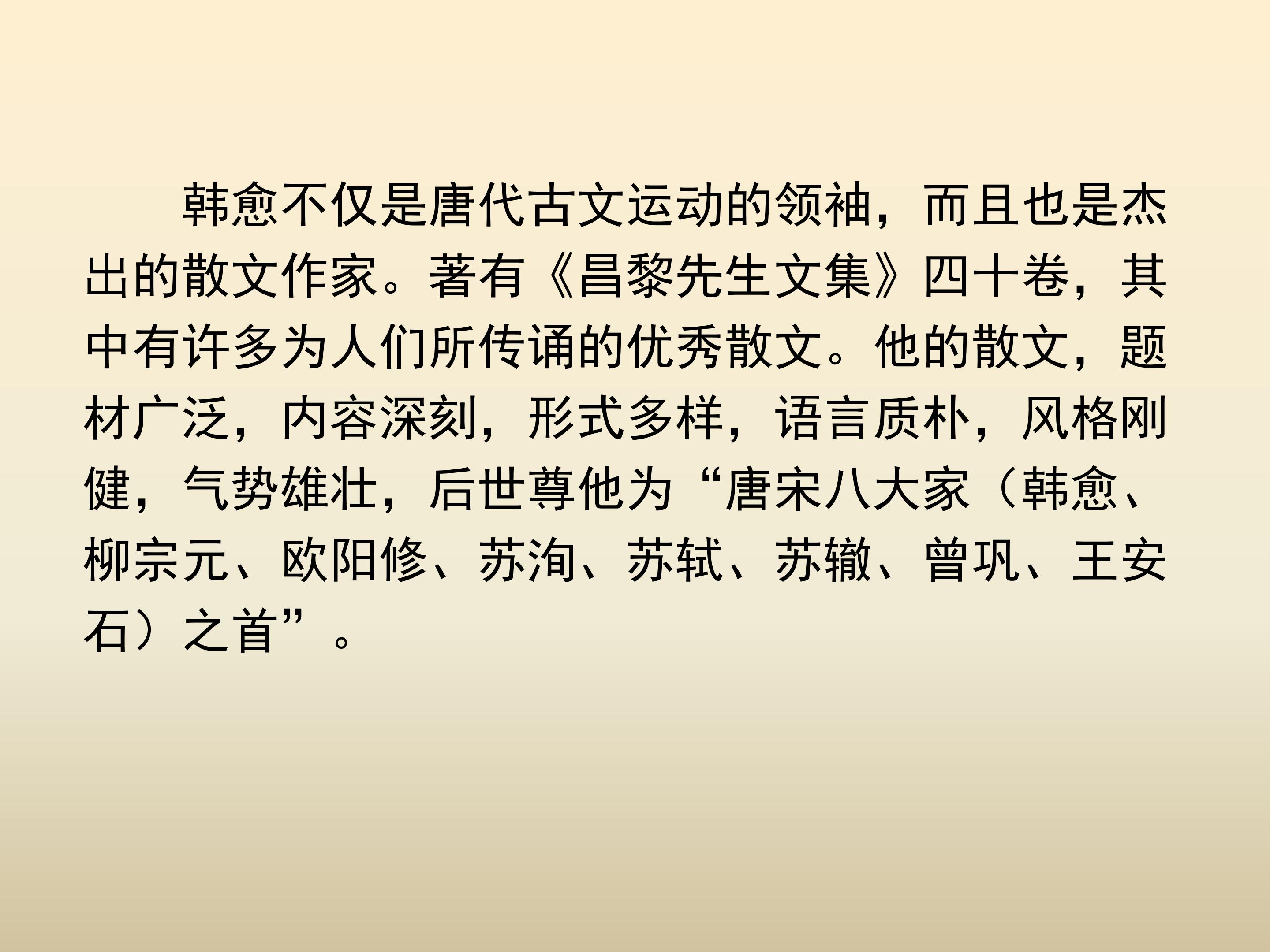 师说公开课ppt模板