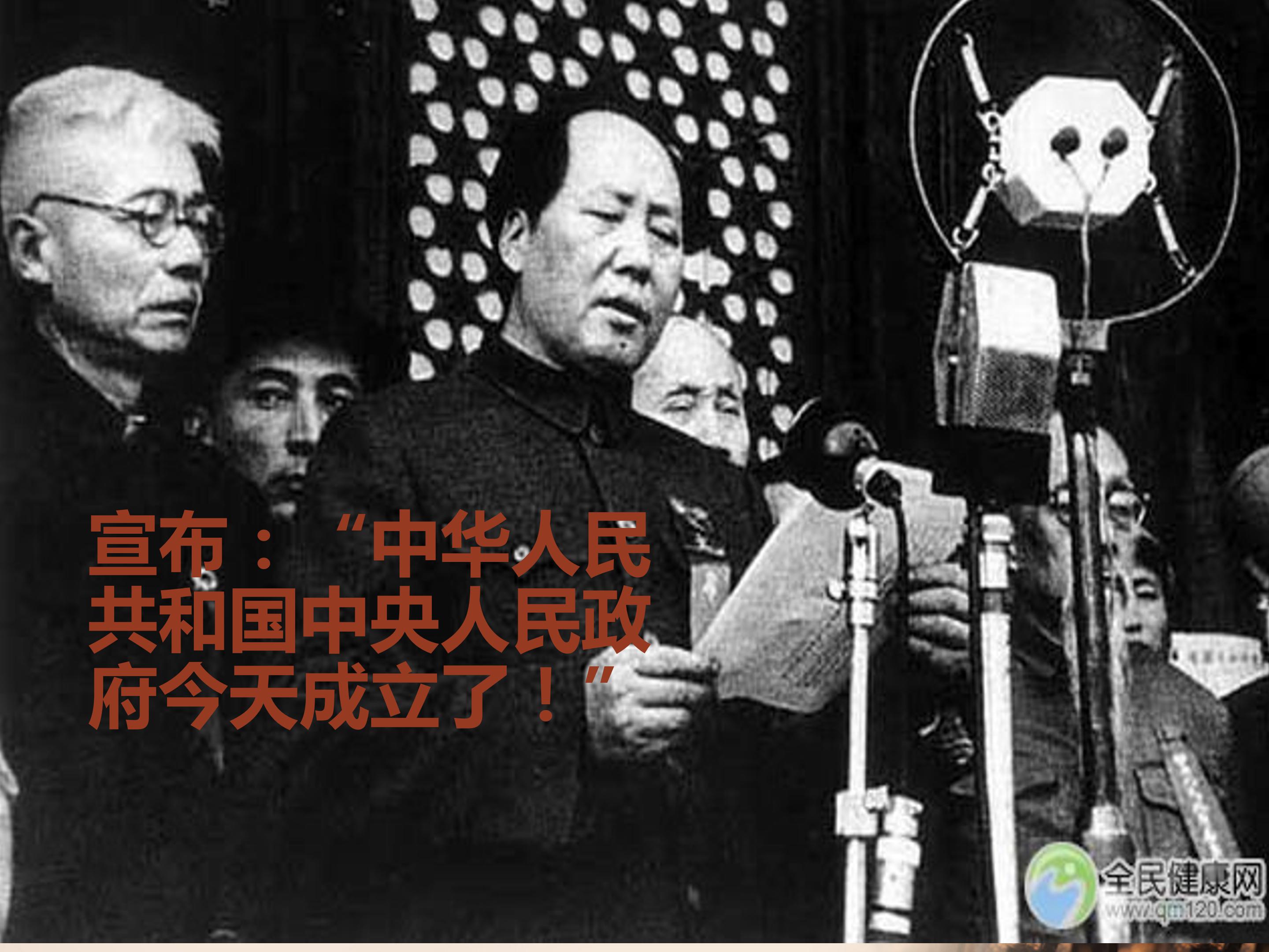 开国大典课件ppt模板