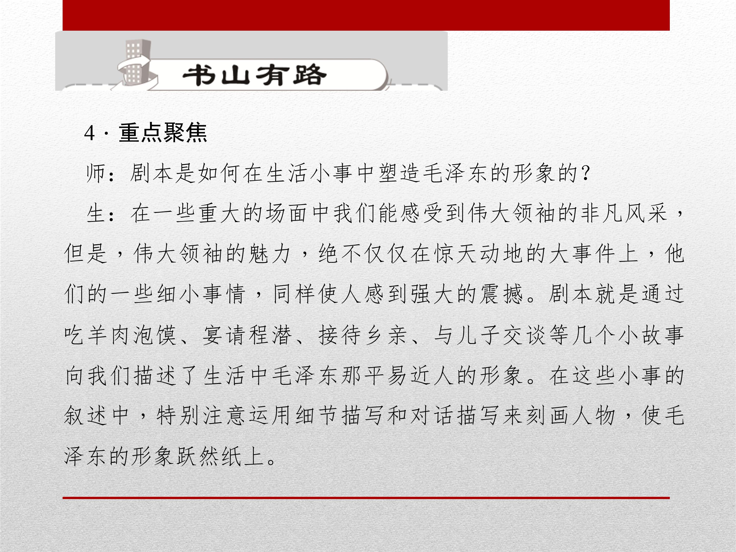 开国大典ppt模板