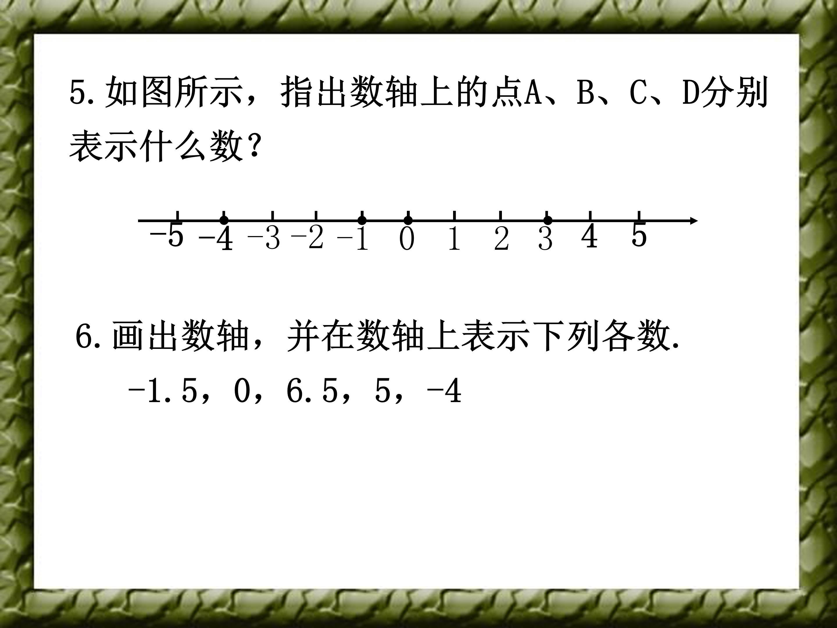 ppt中画数轴模板