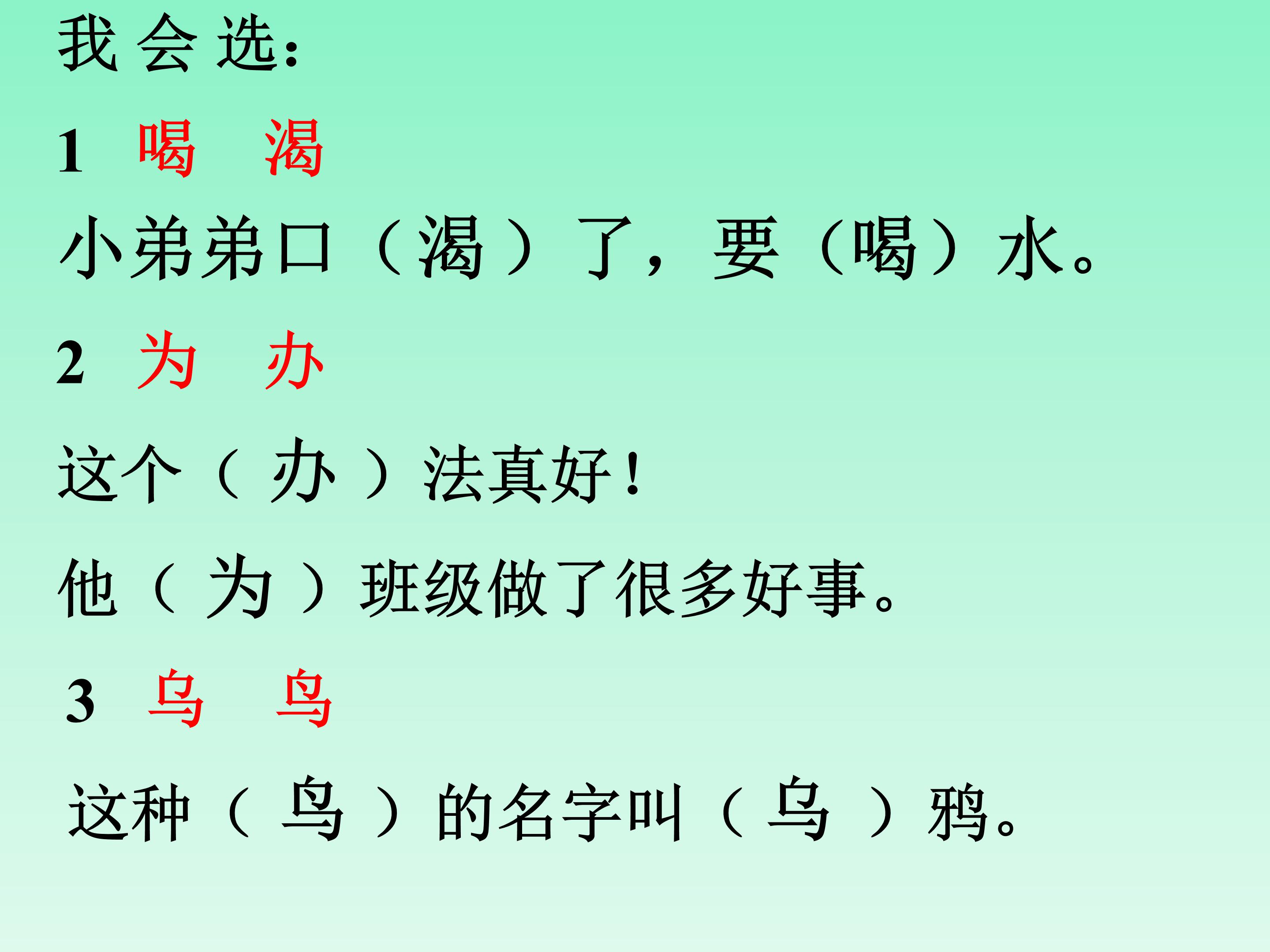 幼儿园乌鸦喝水ppt模板