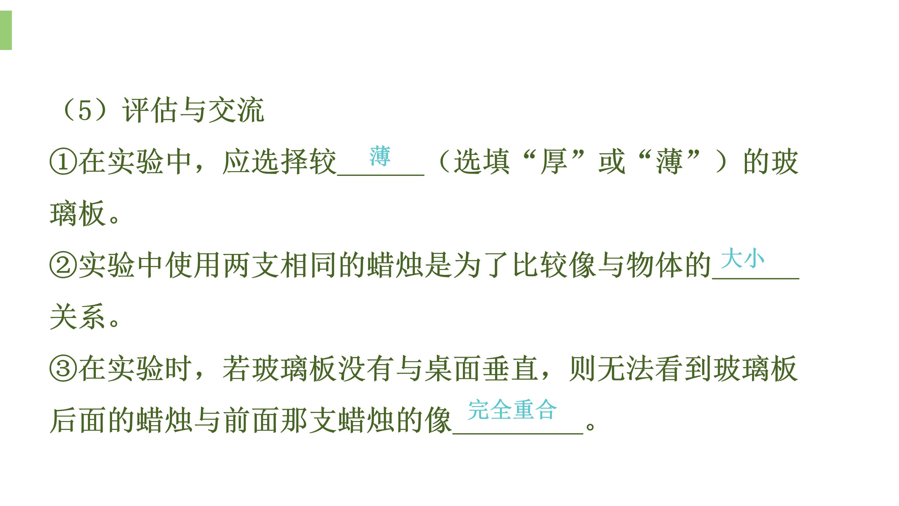 平面镜成像的ppt课件模板
