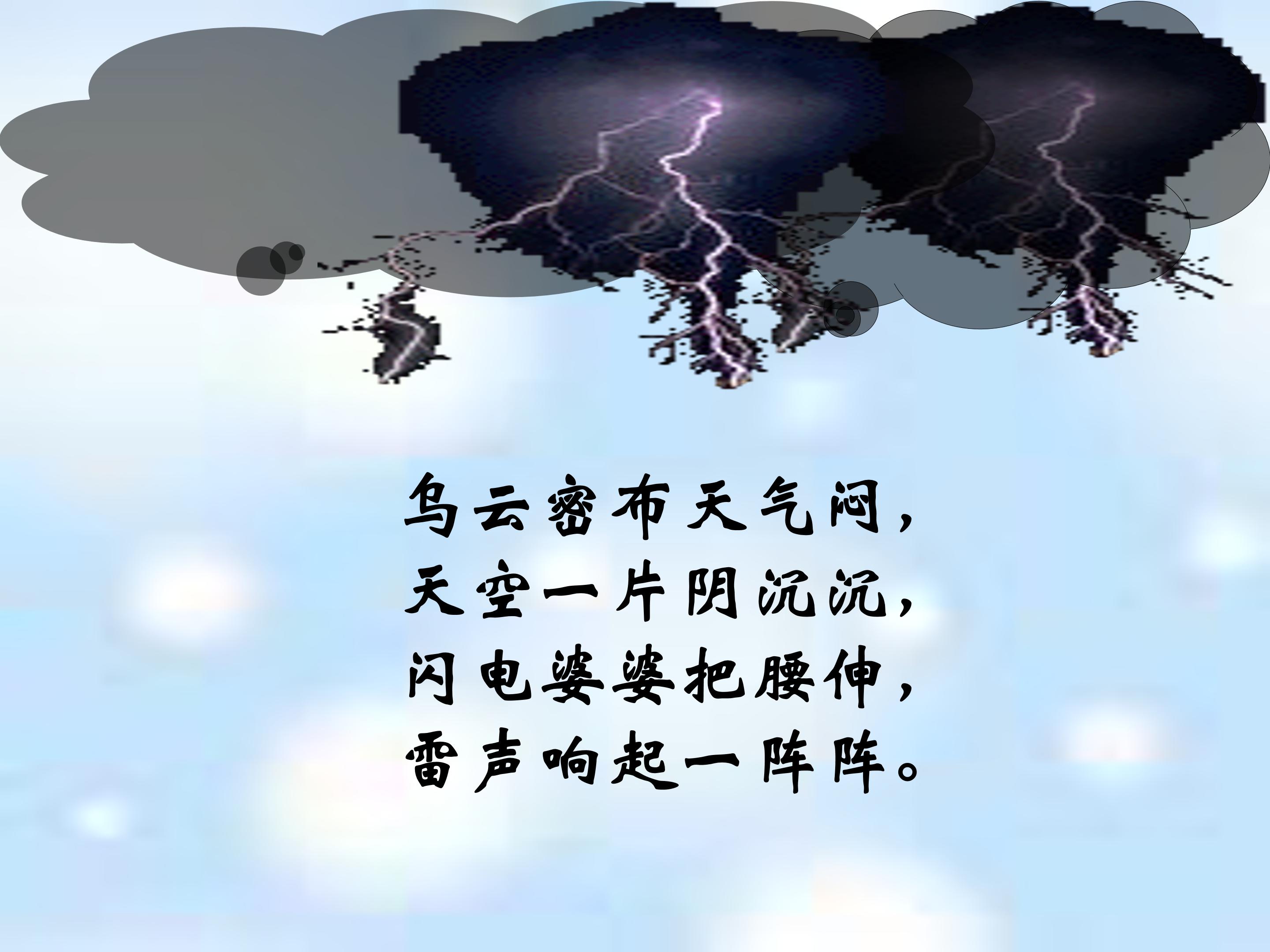 要下雨了ppt模板